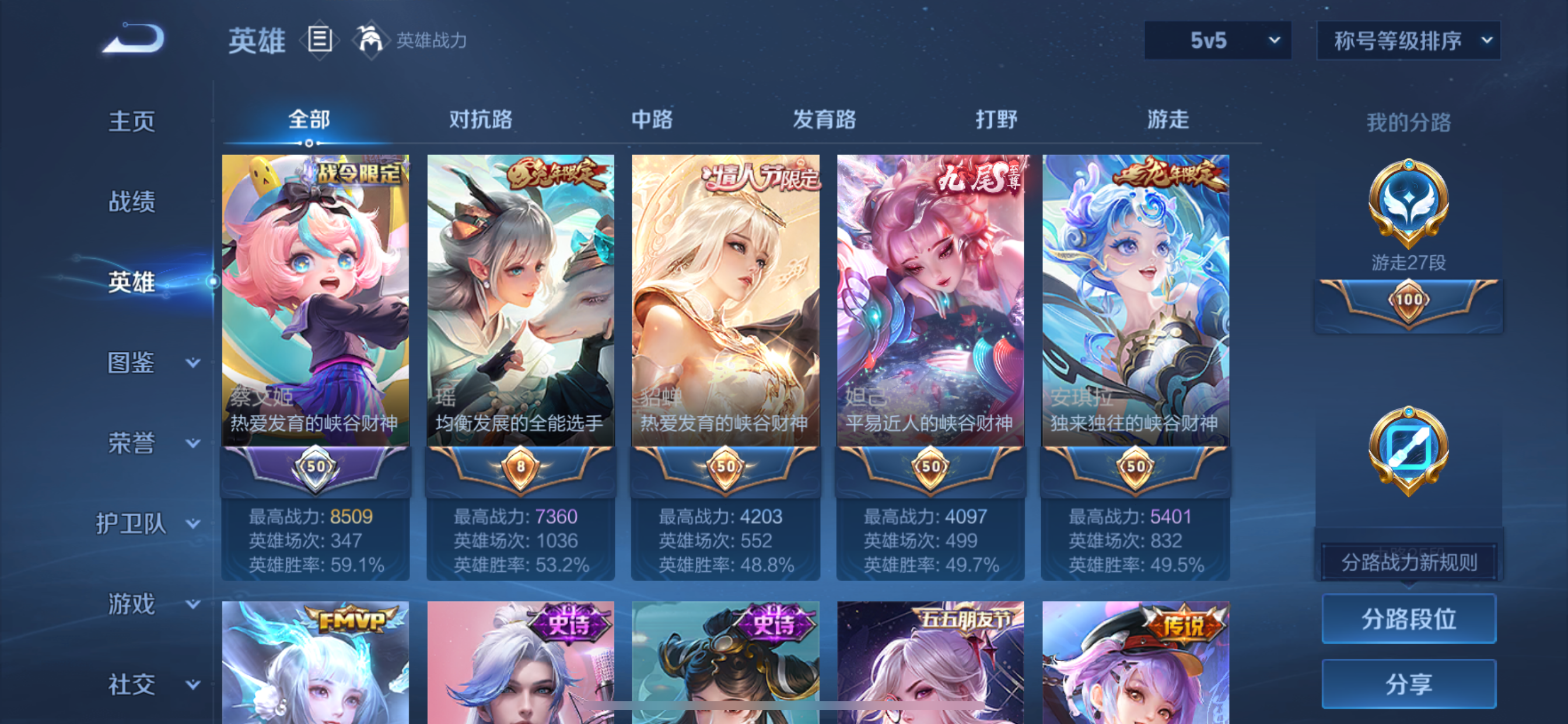 WZLX4335672王者荣耀账号详情图12