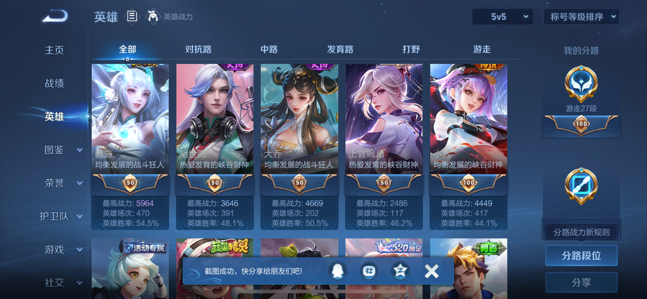 WZLX4335672王者荣耀账号详情图13