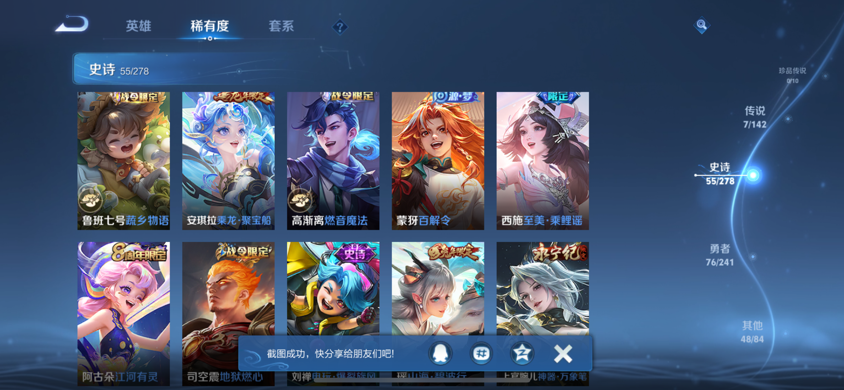 WZLX4335672王者荣耀账号详情图15