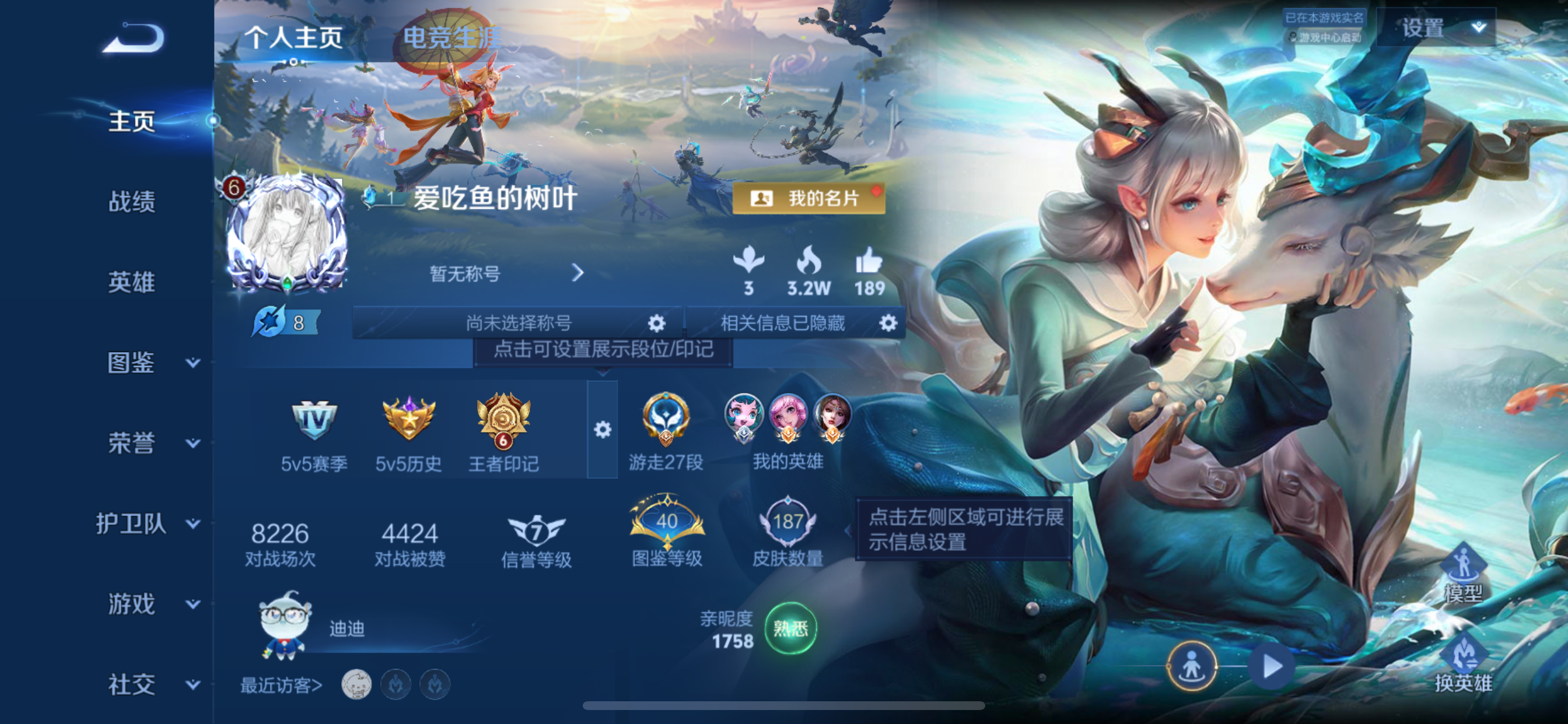 WZLX4335672王者荣耀账号详情图11