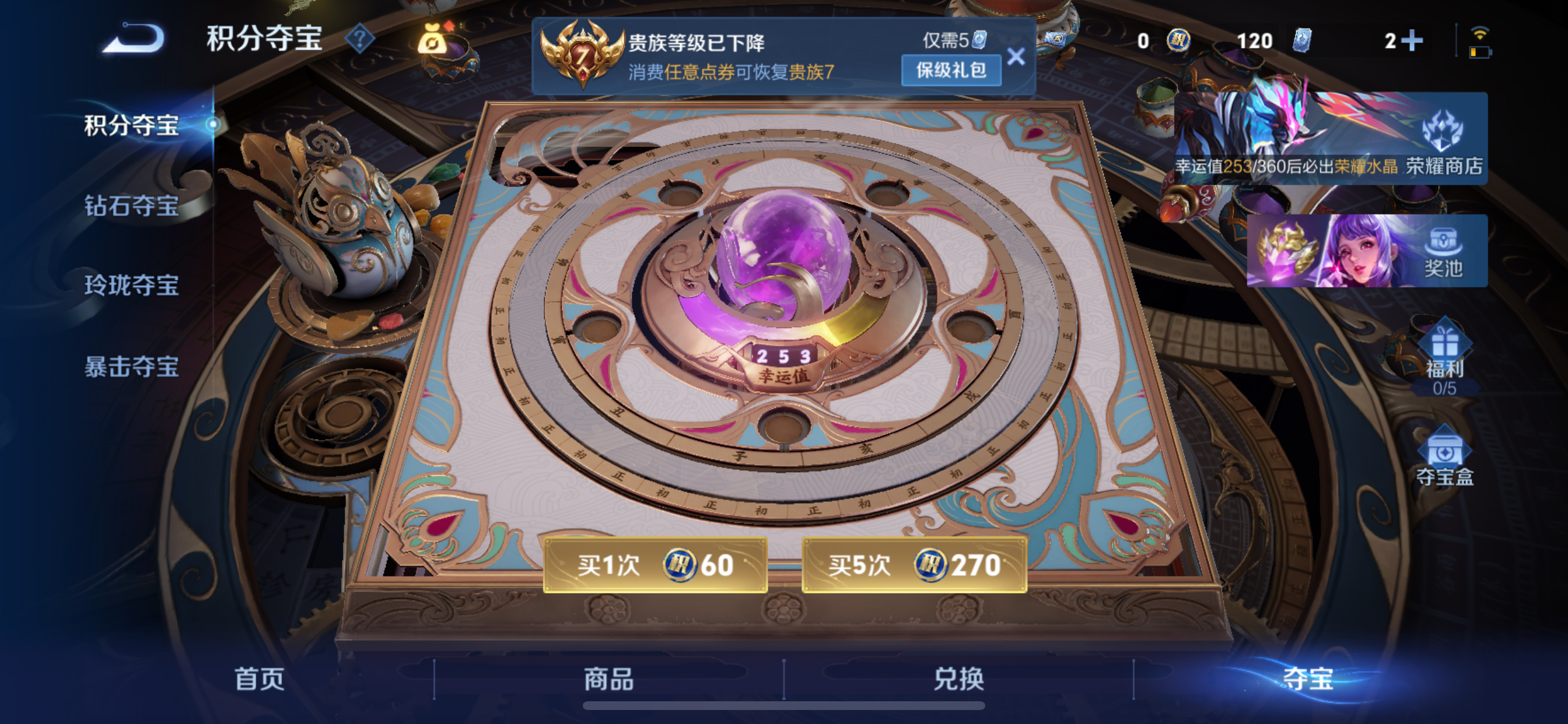 WZLX4335672王者荣耀账号详情图18