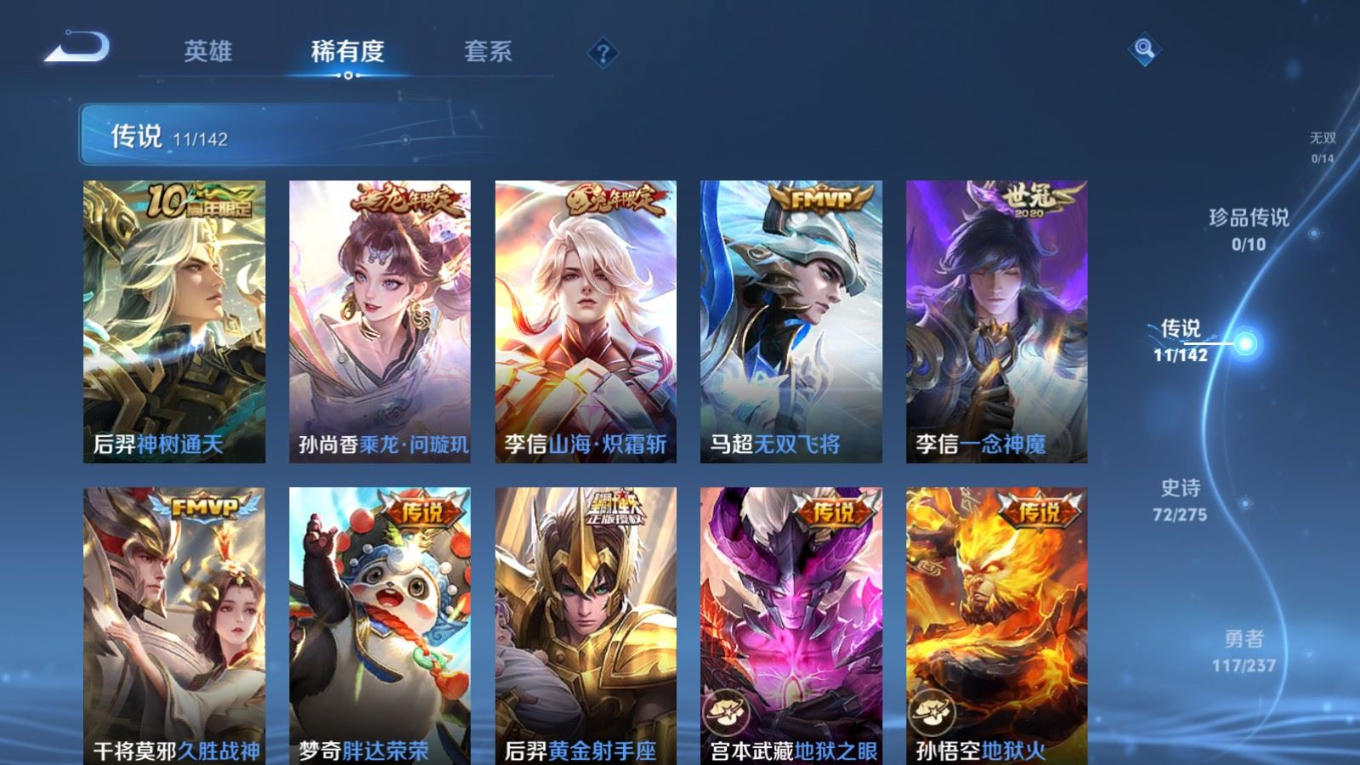 WZQM4335265王者荣耀账号详情图9