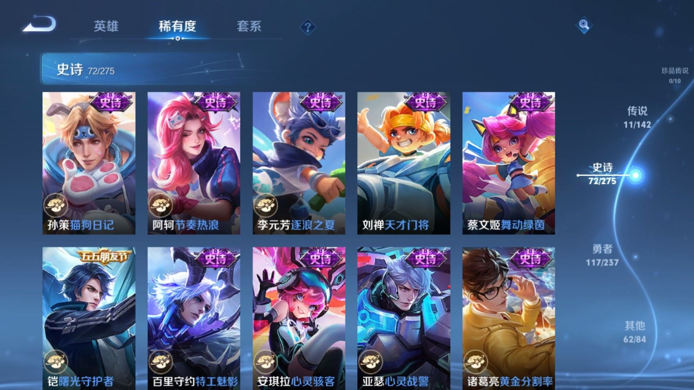 WZQM4335265王者荣耀账号详情图15