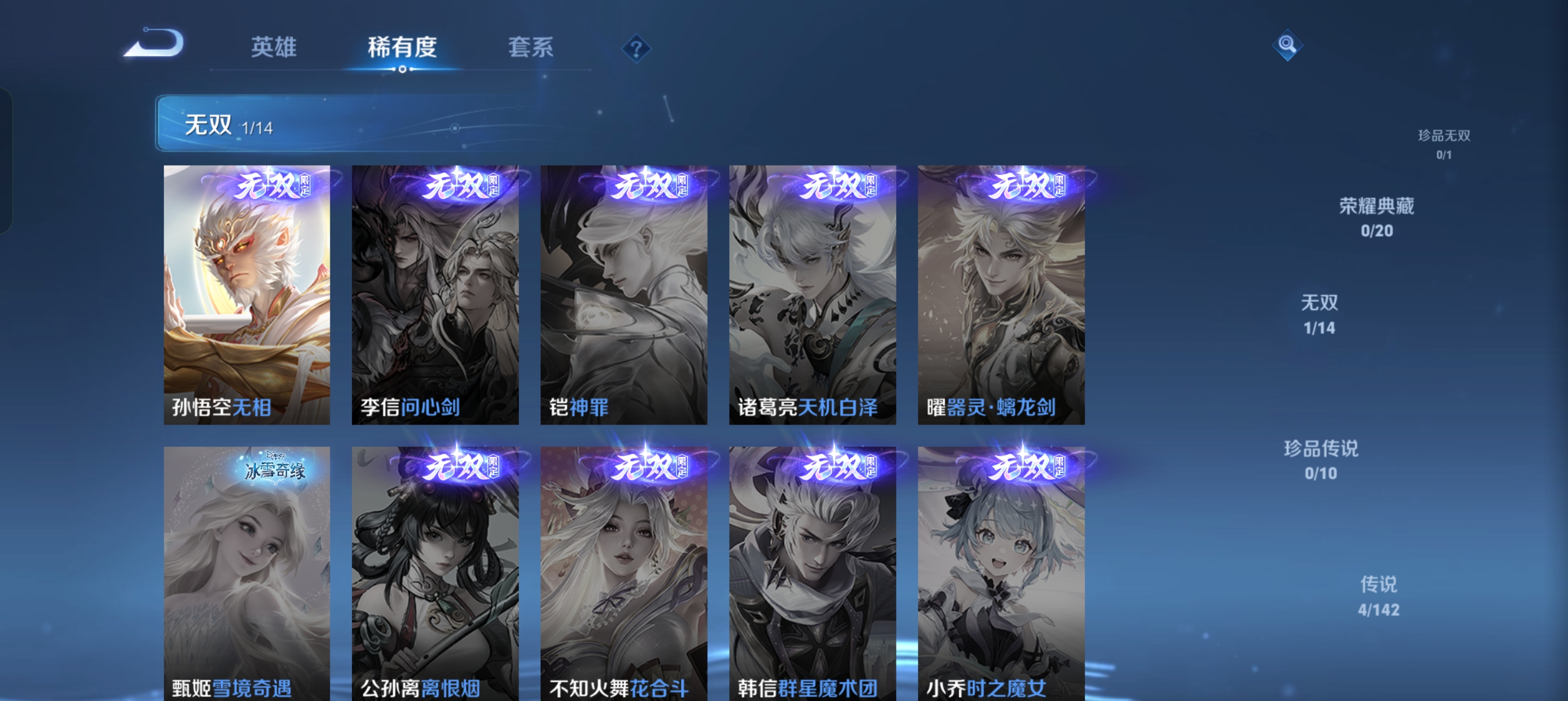 WZLX4335674王者荣耀账号详情图6