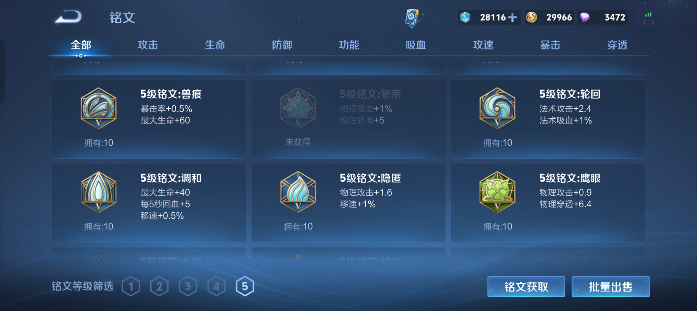 WZLX4335674王者荣耀账号详情图15