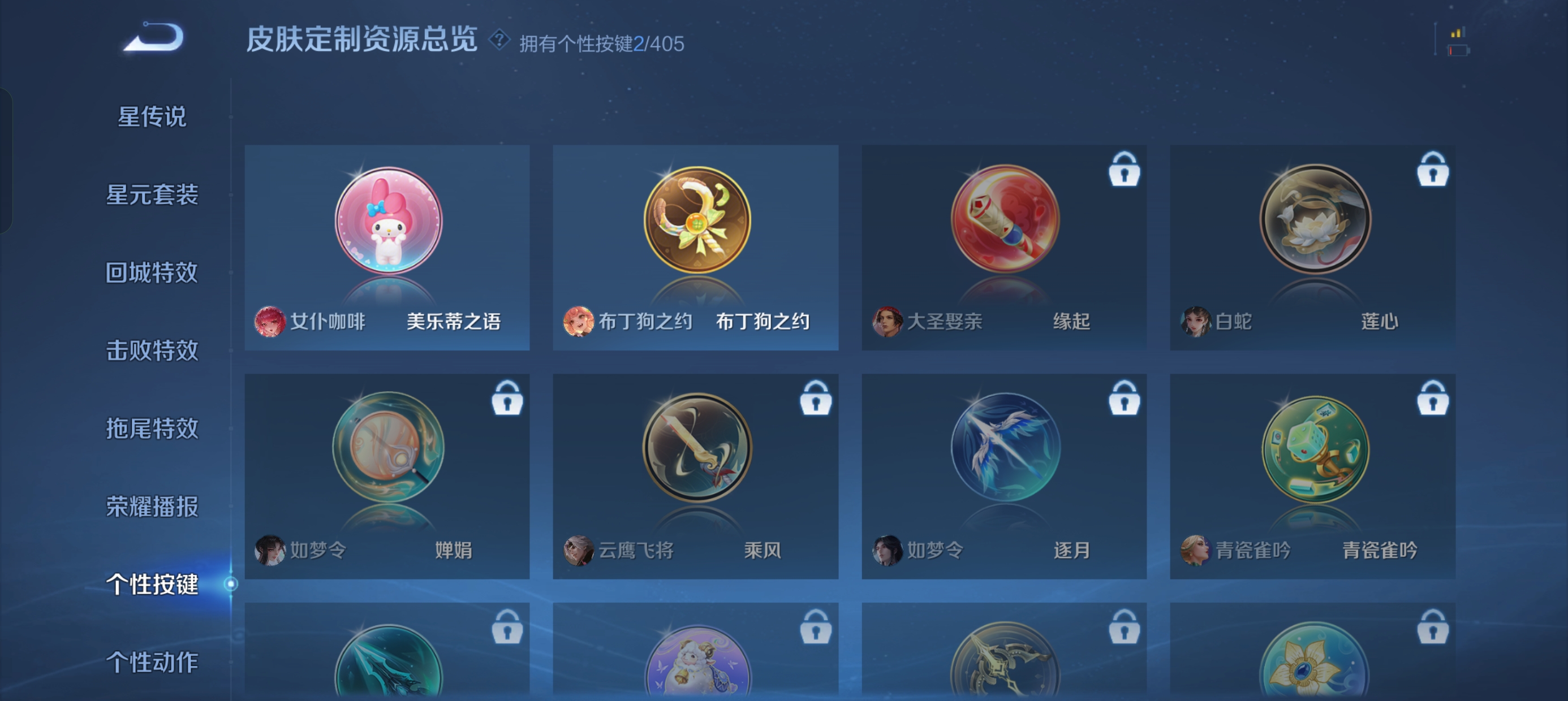 WZLX4335674王者荣耀账号详情图14