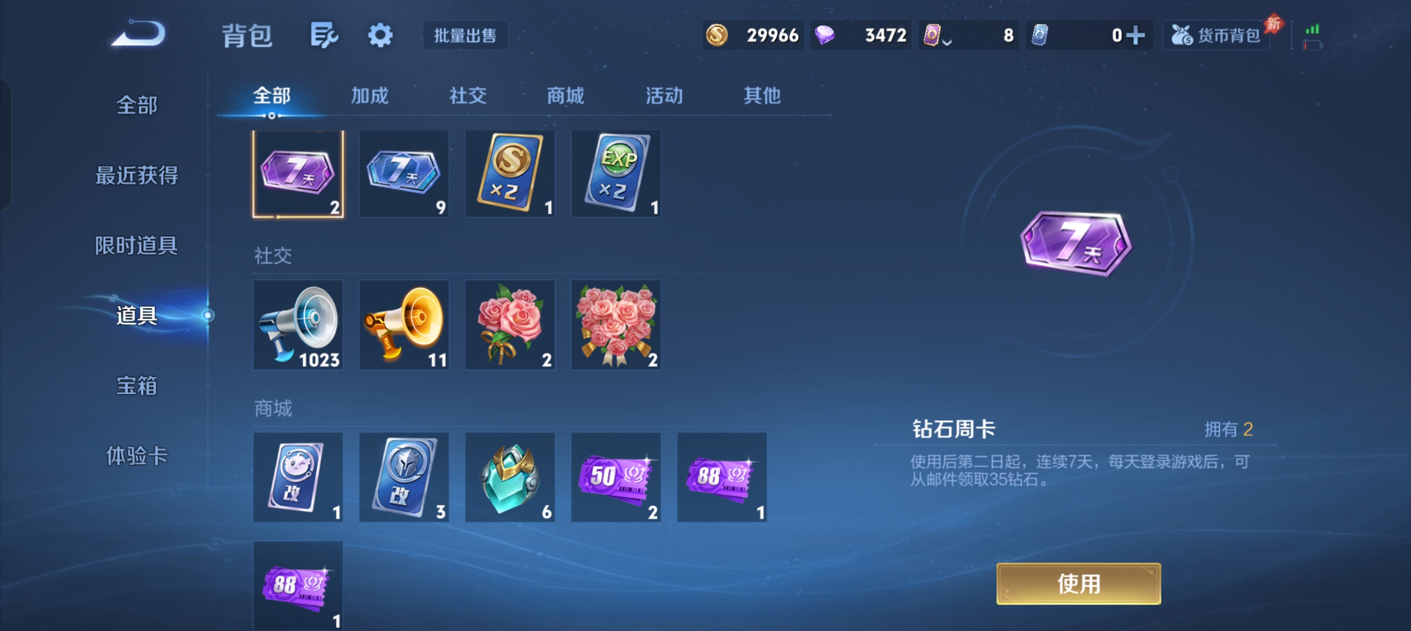 WZLX4335674王者荣耀账号详情图16