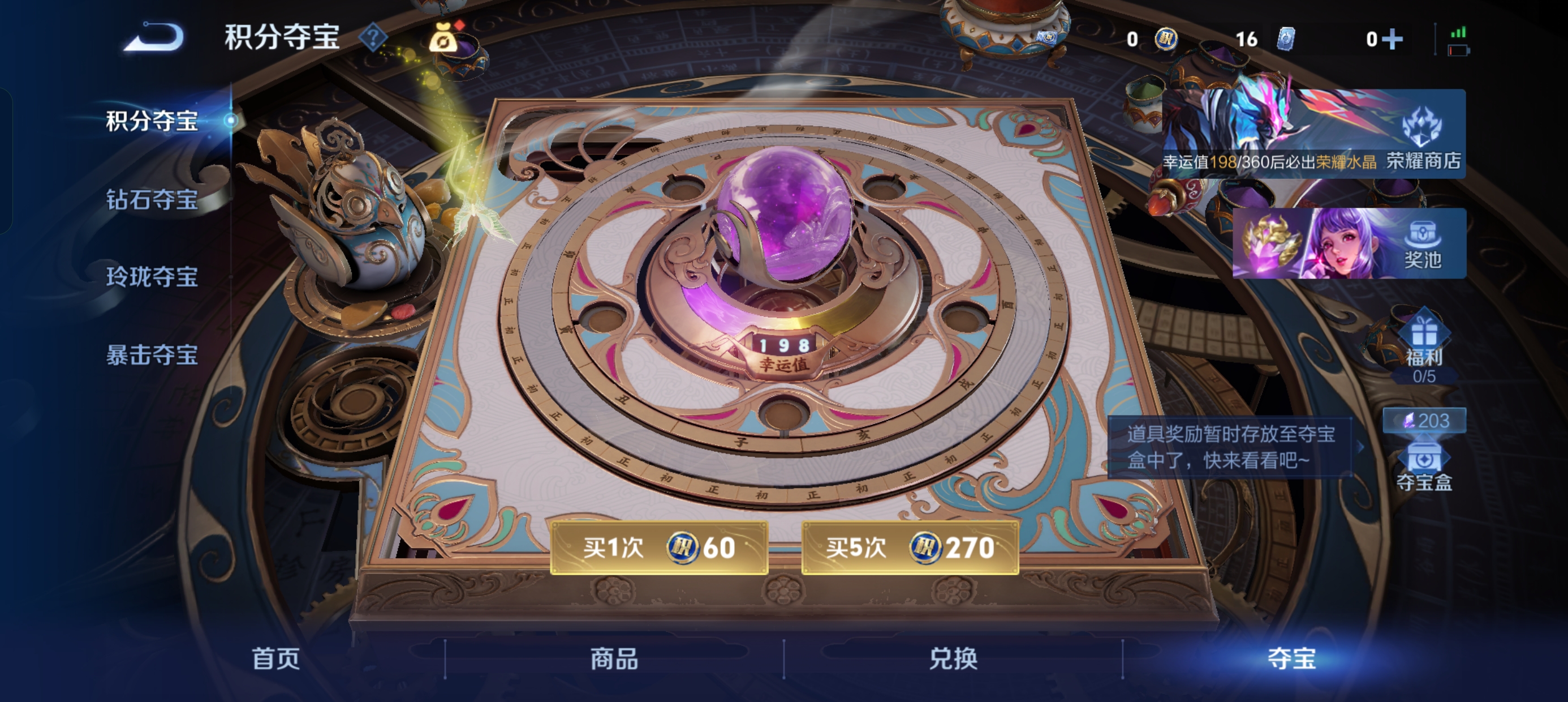 WZLX4335674王者荣耀账号详情图18