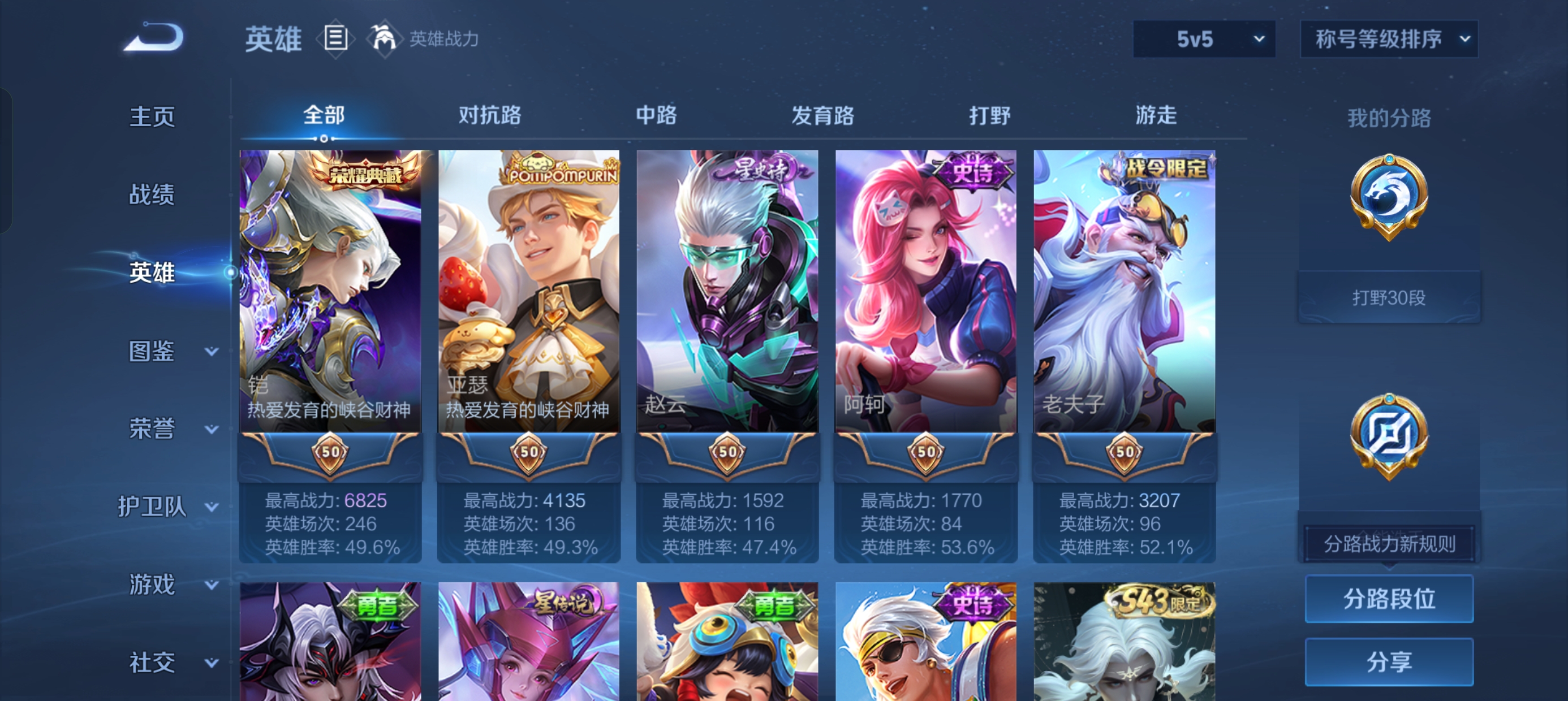 WZLX4335679王者荣耀账号详情图4