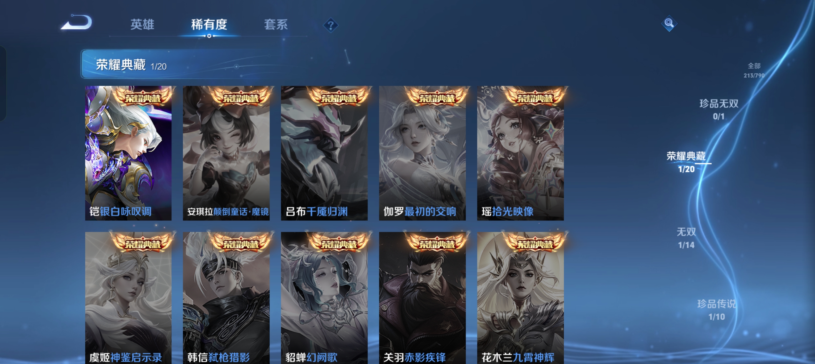 WZLX4335679王者荣耀账号详情图6