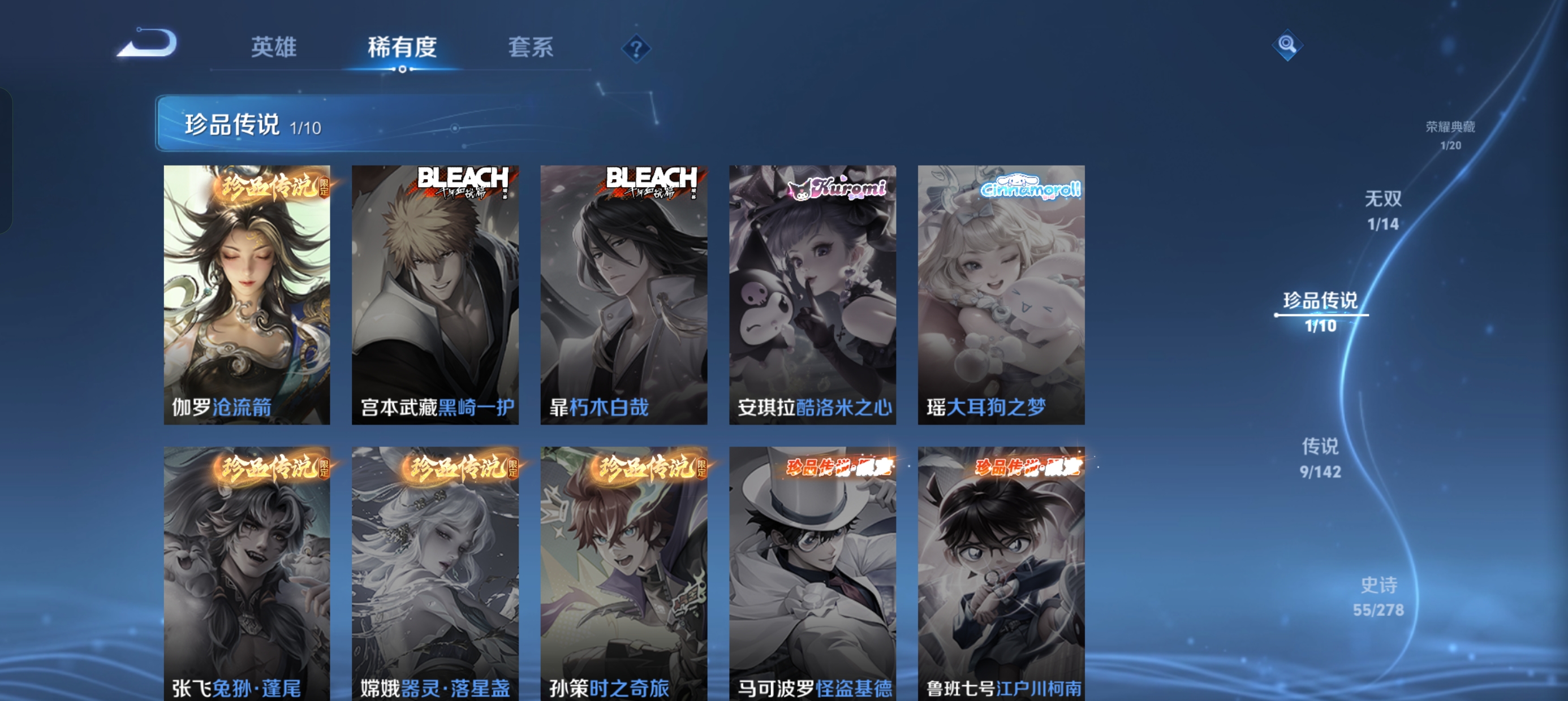 WZLX4335679王者荣耀账号详情图8