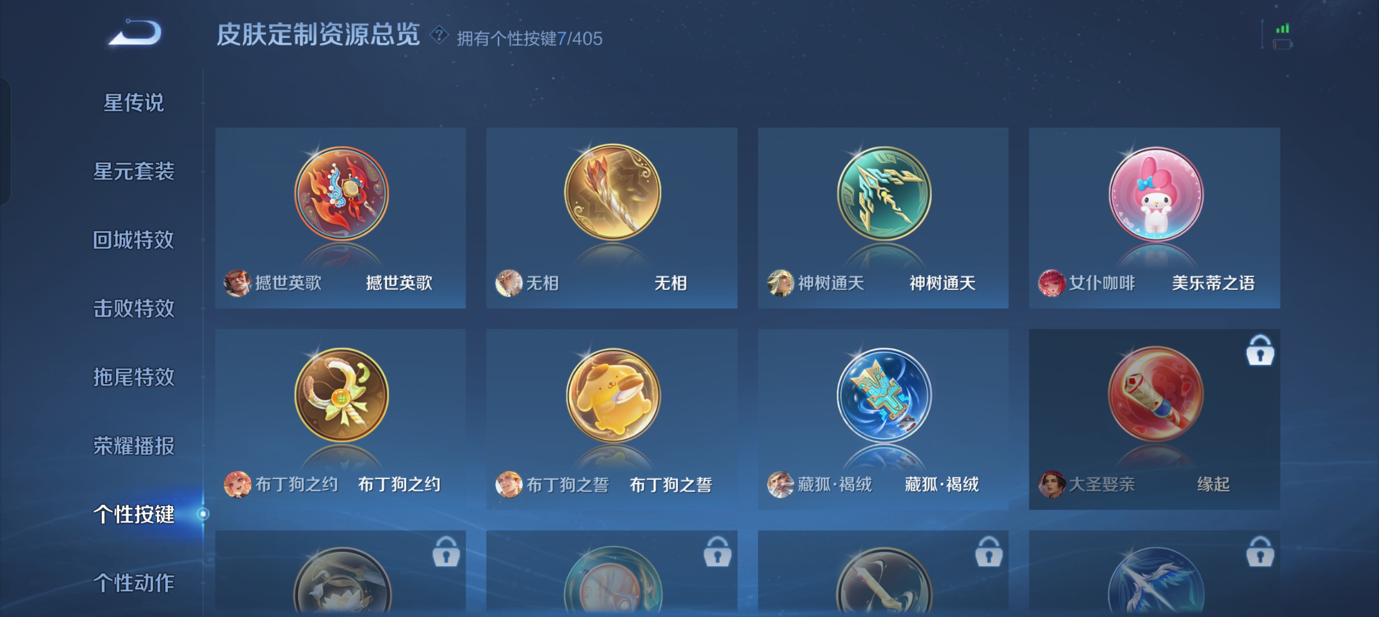 WZLX4335679王者荣耀账号详情图16