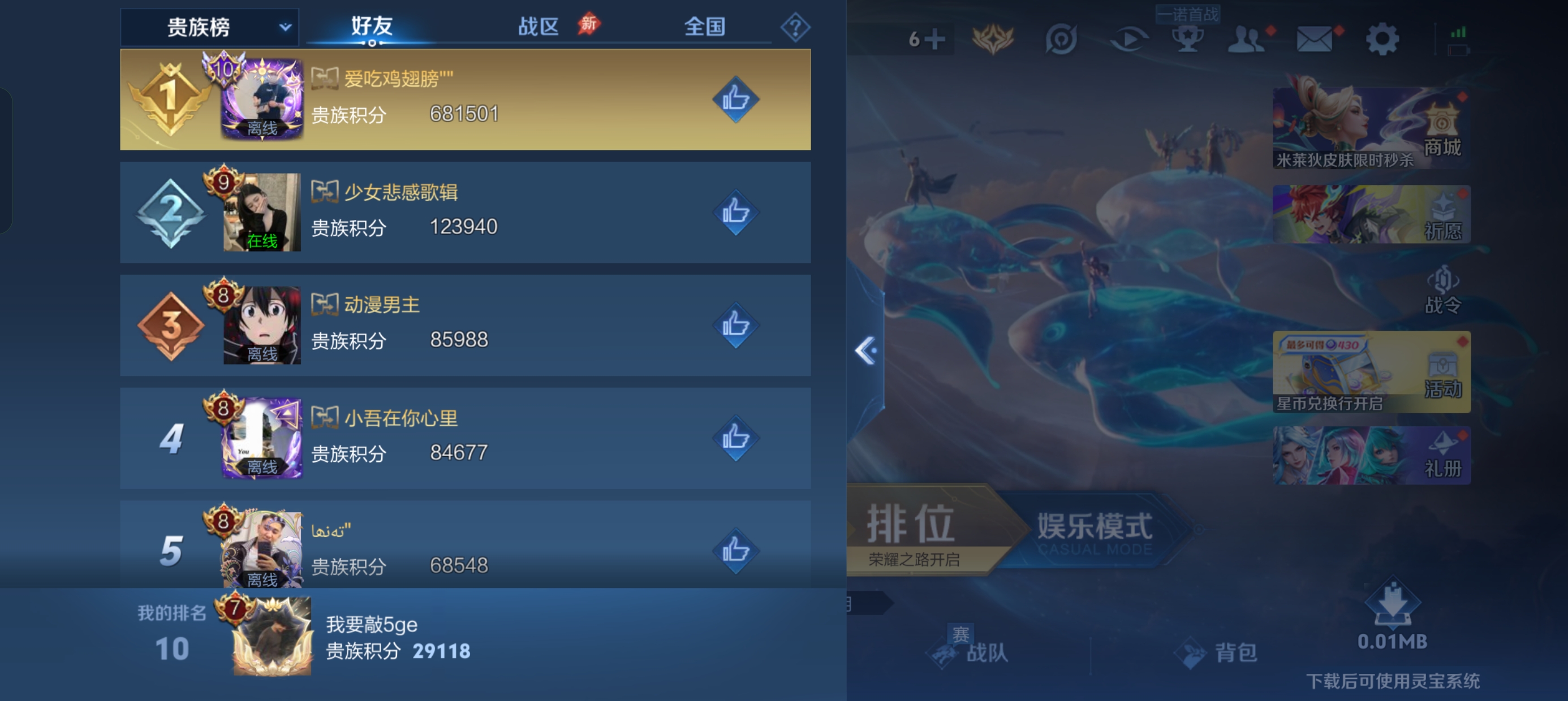 WZLX4335679王者荣耀账号详情图14