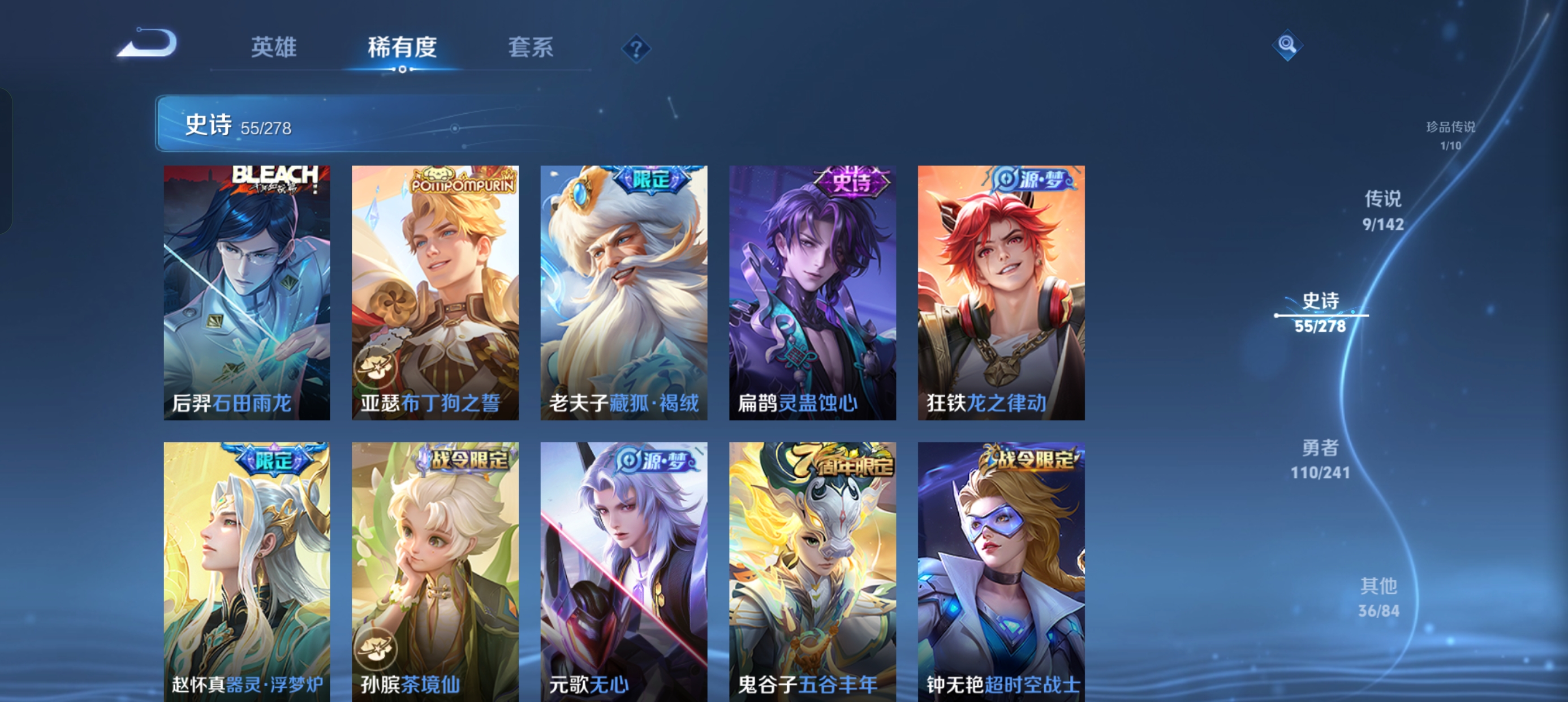 WZLX4335679王者荣耀账号详情图11