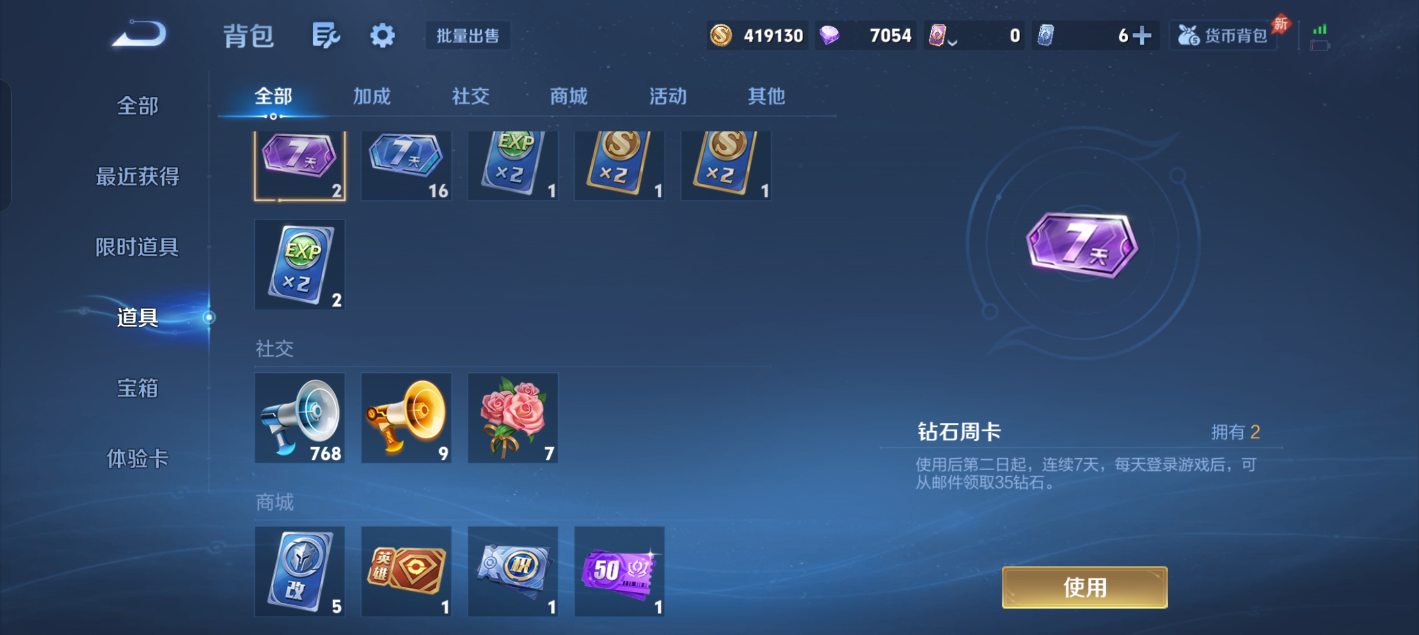 WZLX4335679王者荣耀账号详情图18