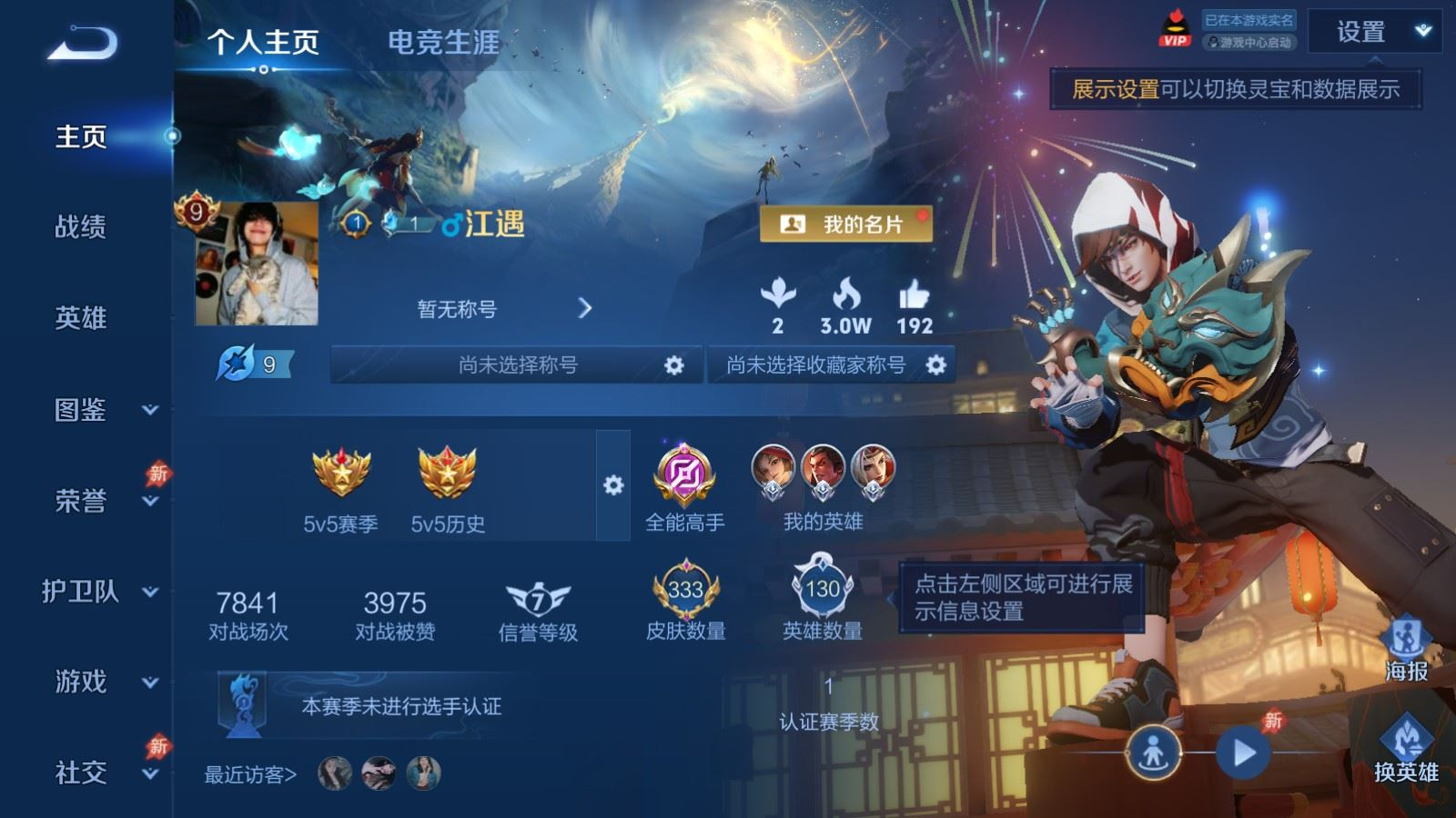 WZQM4335266王者荣耀账号详情图3