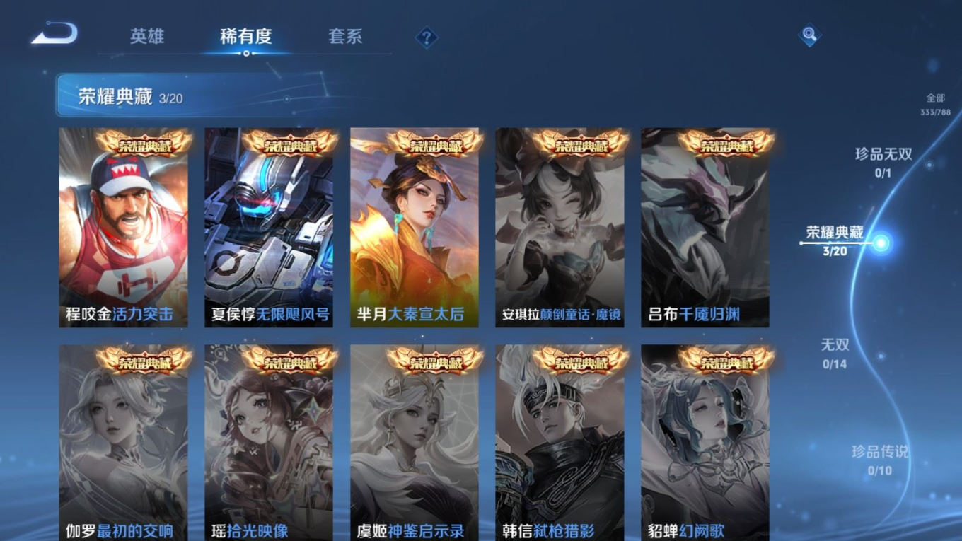 WZQM4335266王者荣耀账号详情图6