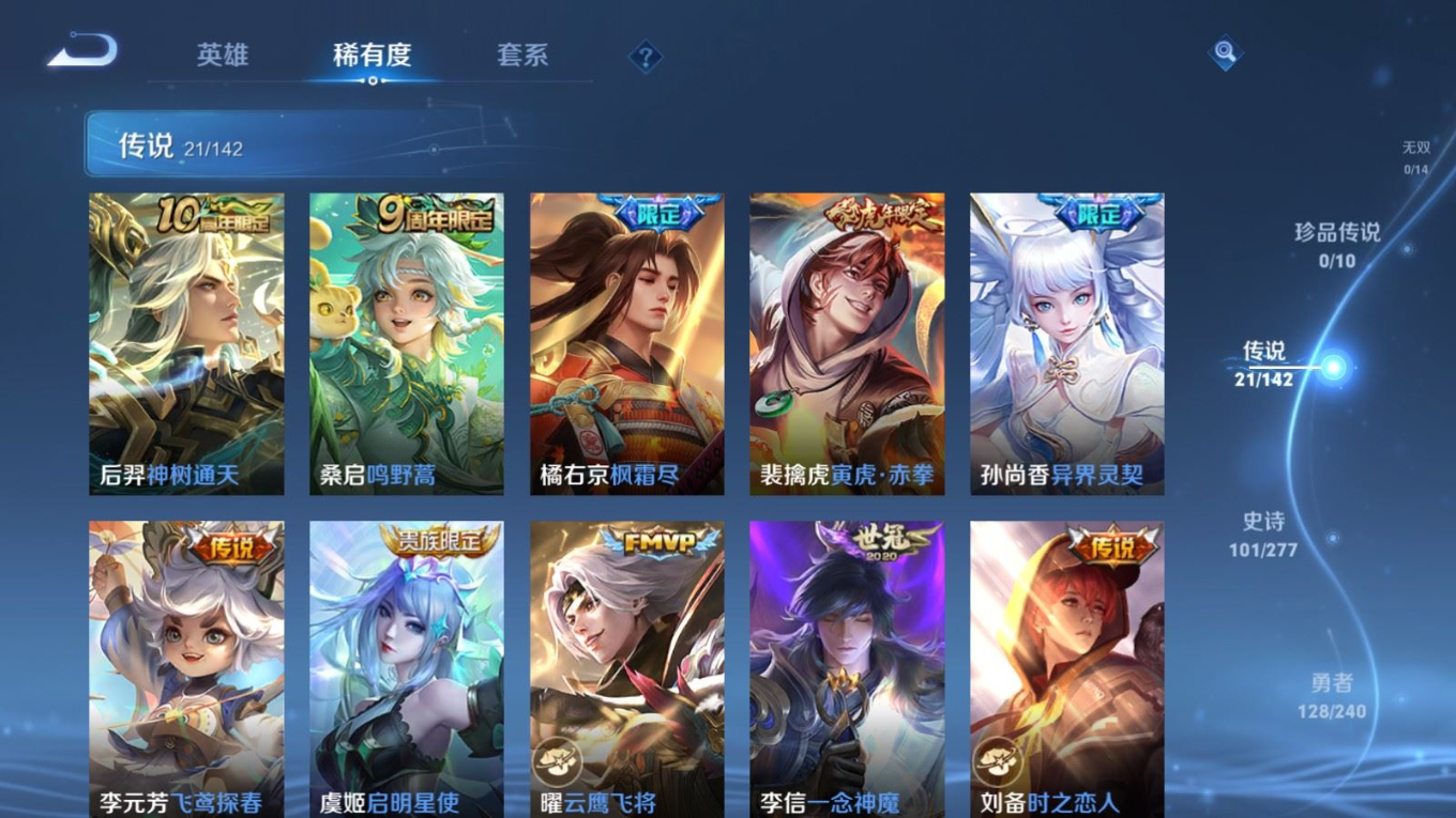 WZQM4335266王者荣耀账号详情图8