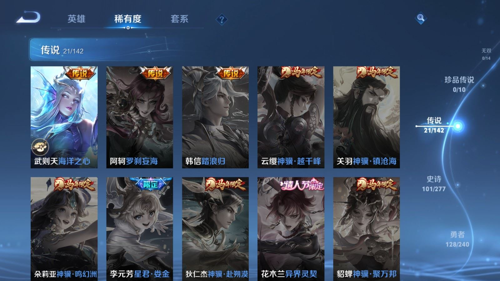 WZQM4335266王者荣耀账号详情图9