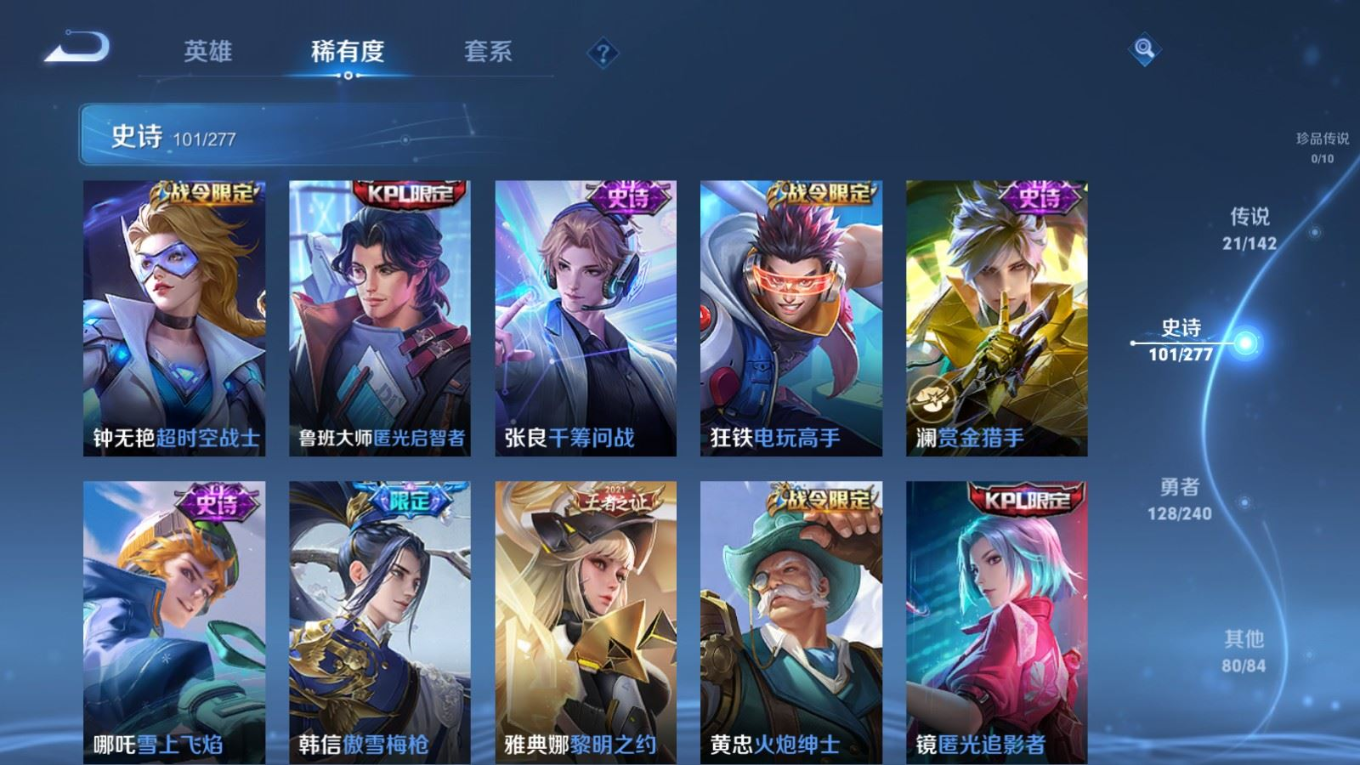 WZQM4335266王者荣耀账号详情图12