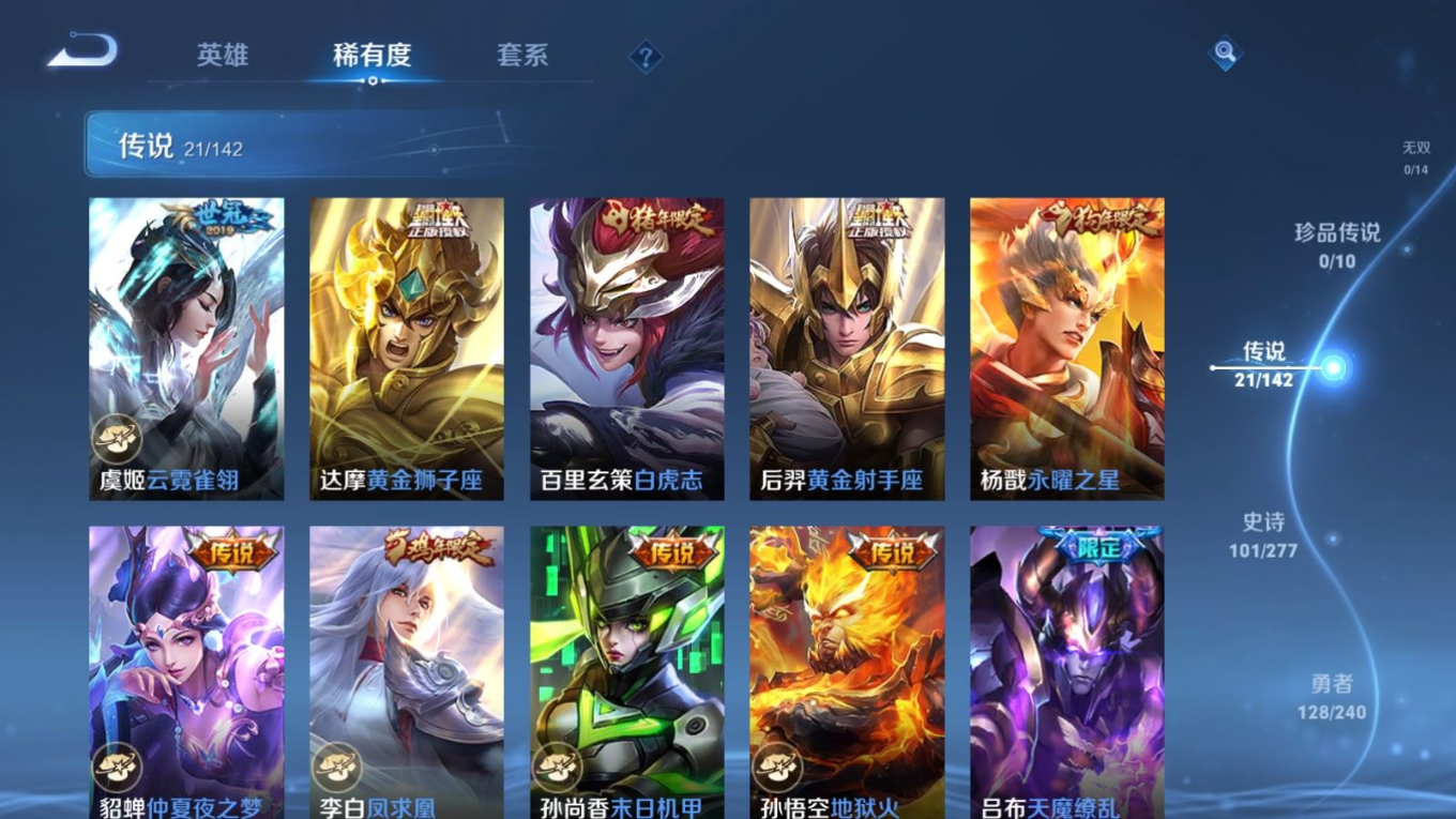 WZQM4335266王者荣耀账号详情图10