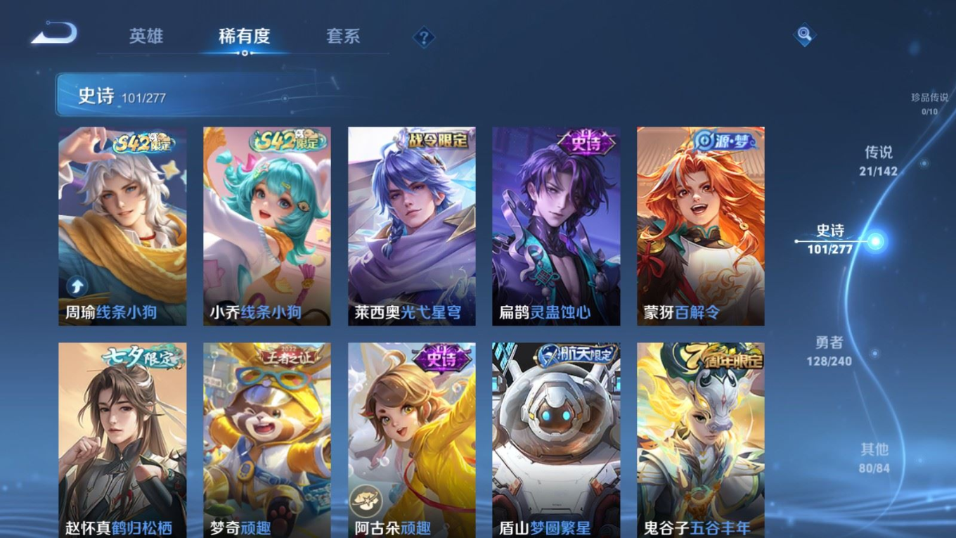 WZQM4335266王者荣耀账号详情图11