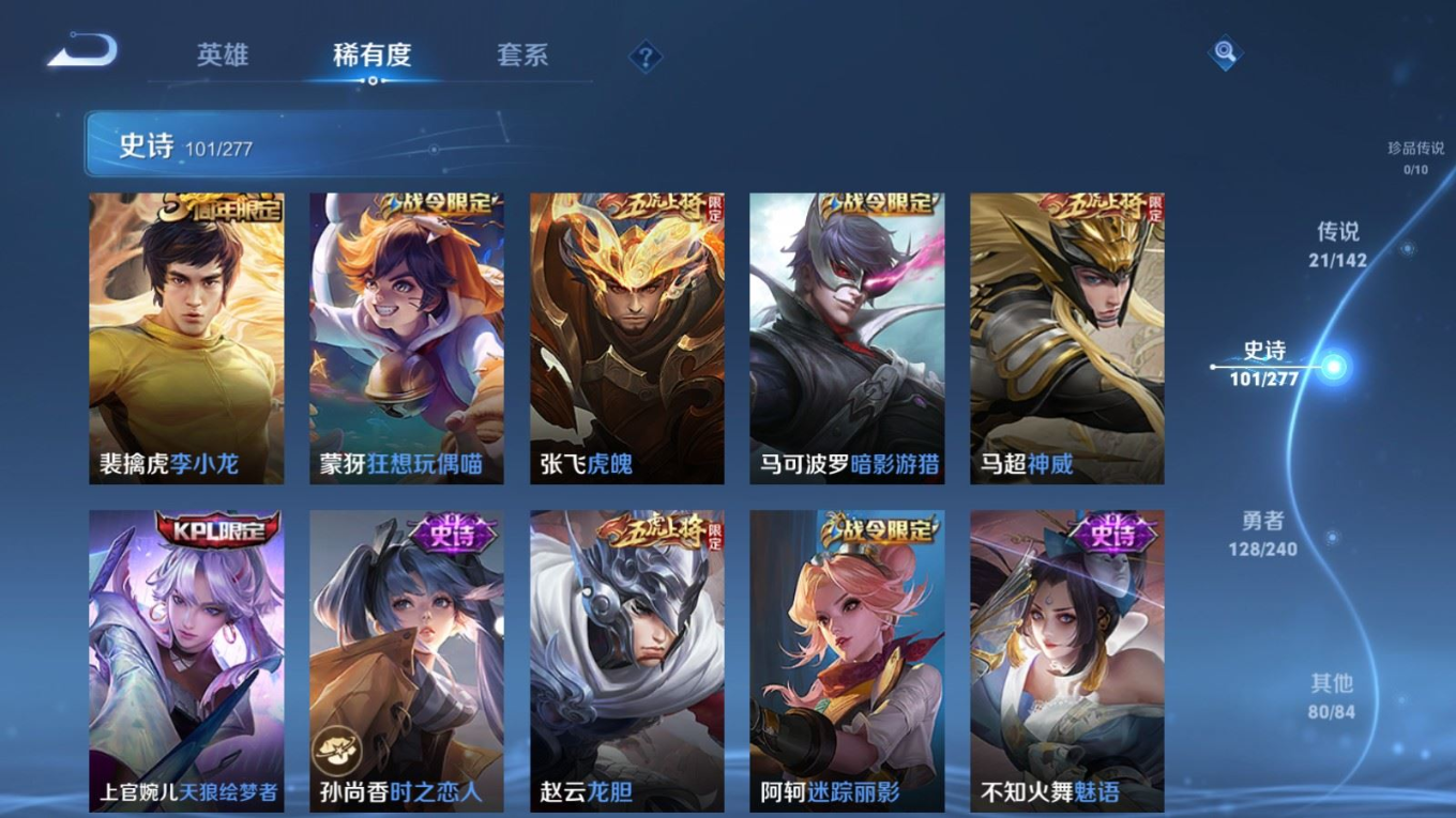 WZQM4335266王者荣耀账号详情图14