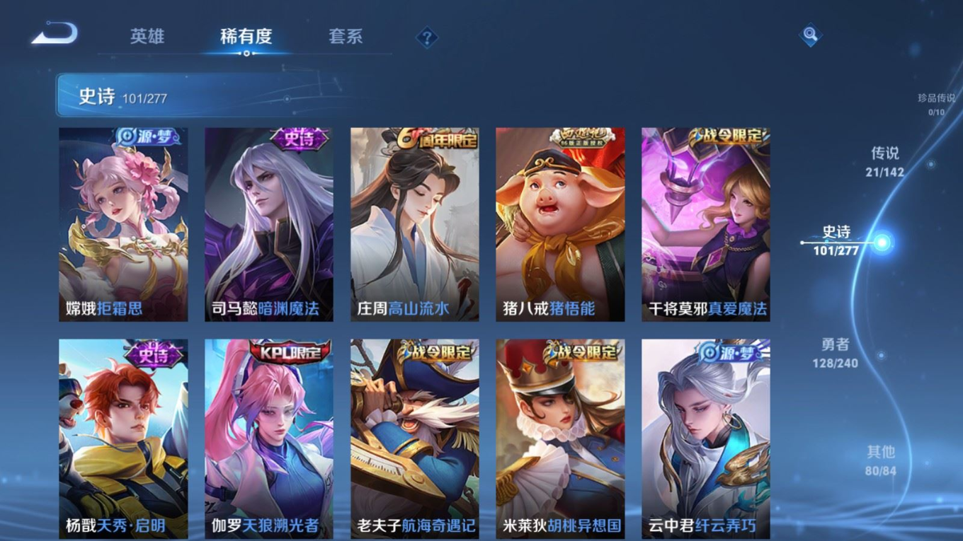 WZQM4335266王者荣耀账号详情图13