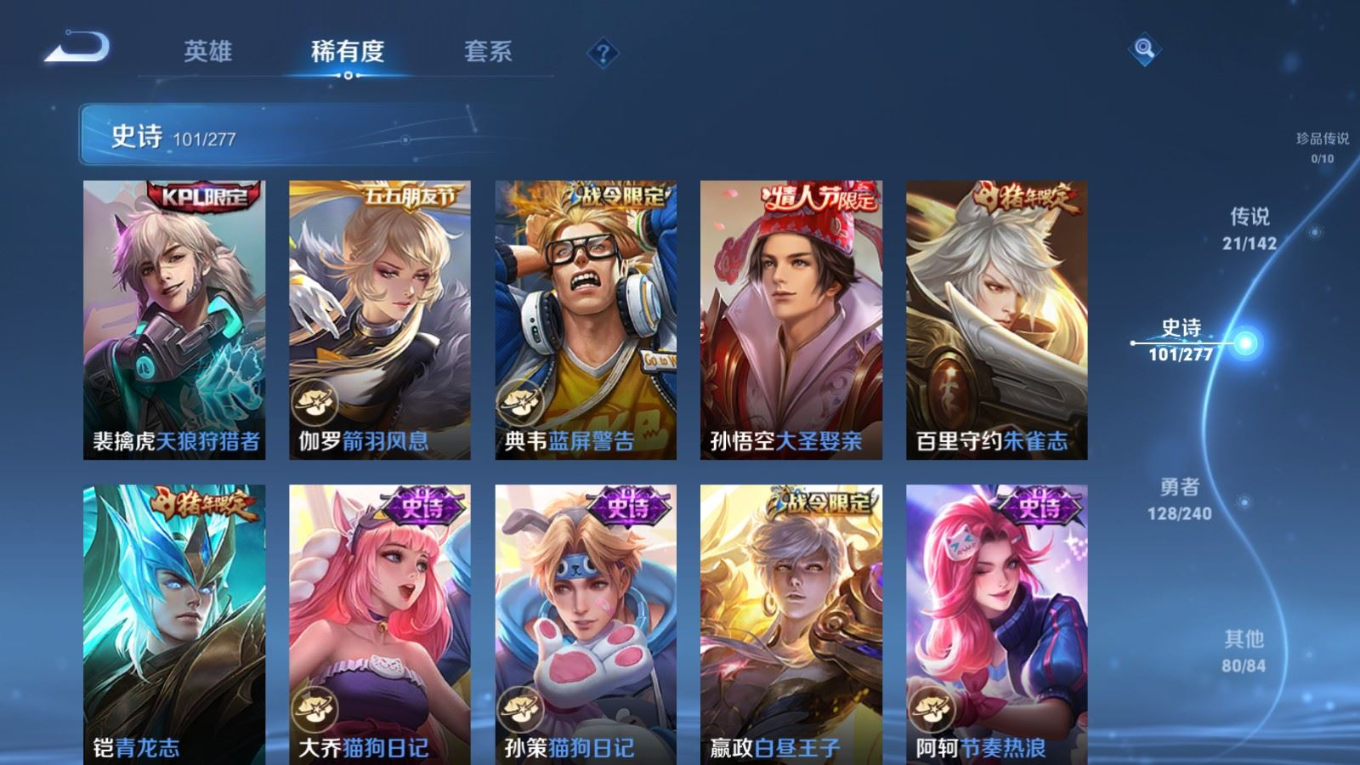 WZQM4335266王者荣耀账号详情图16