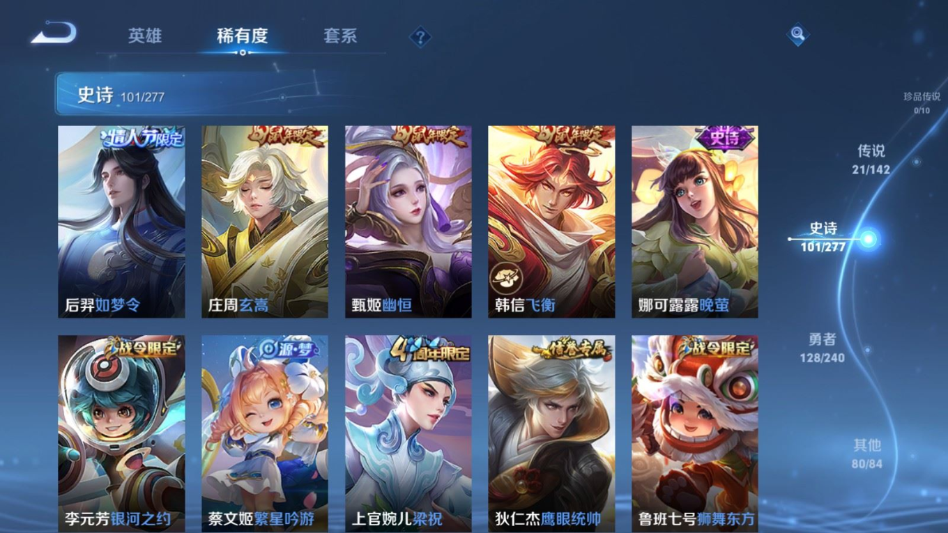 WZQM4335266王者荣耀账号详情图15