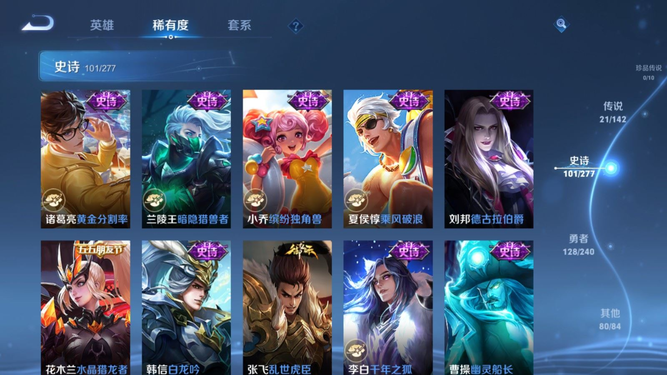 WZQM4335266王者荣耀账号详情图18