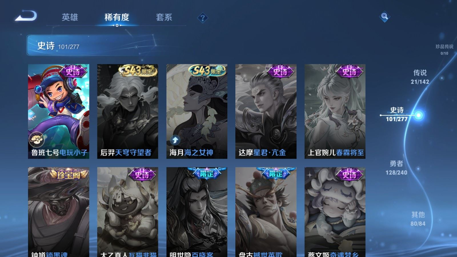 WZQM4335266王者荣耀账号详情图19