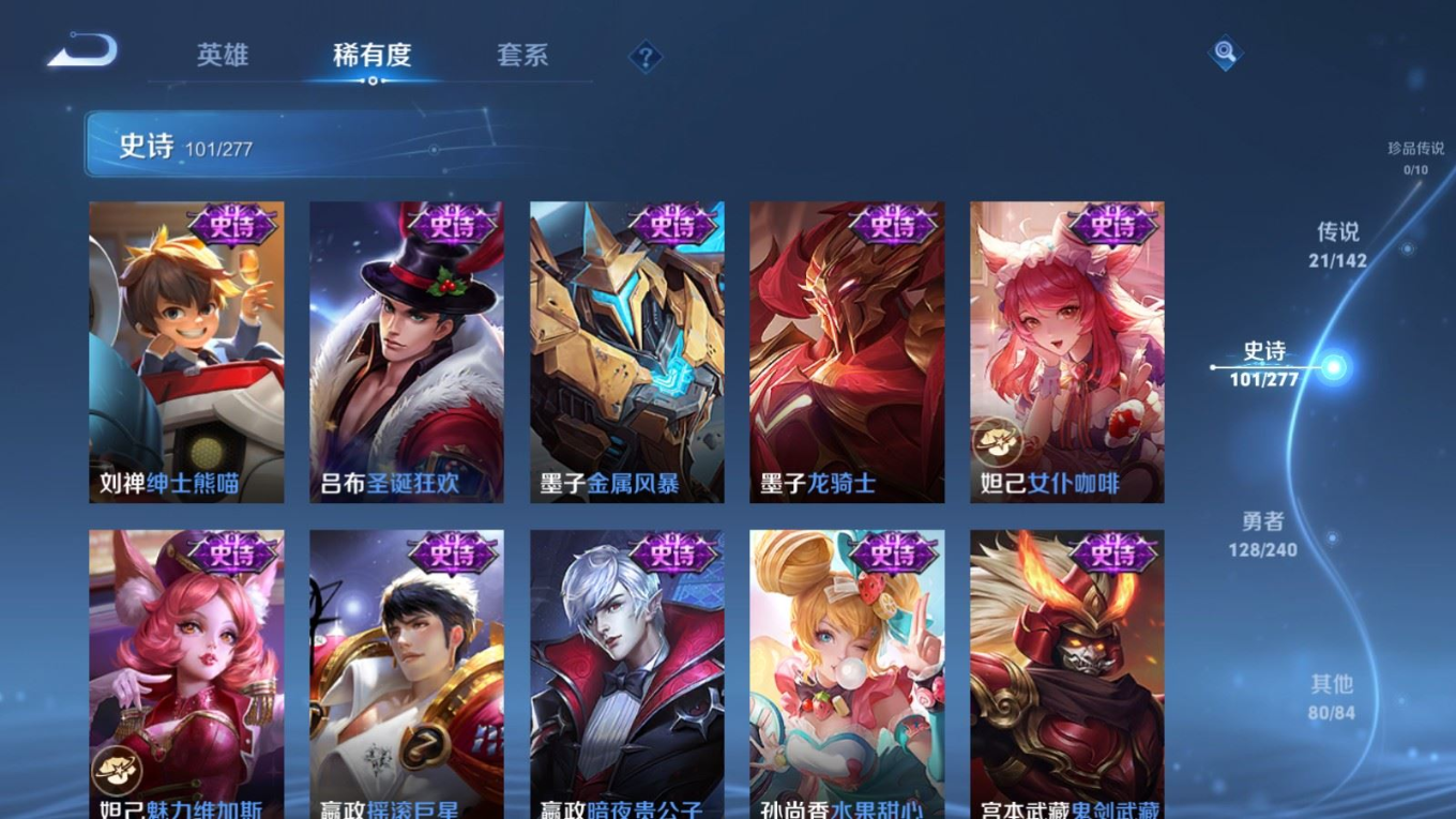 WZQM4335266王者荣耀账号详情图20