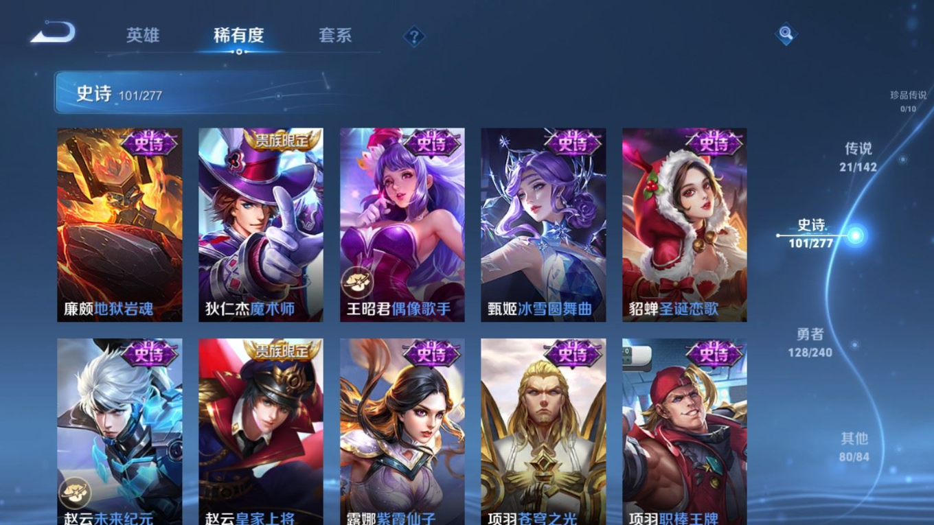 WZQM4335266王者荣耀账号详情图21