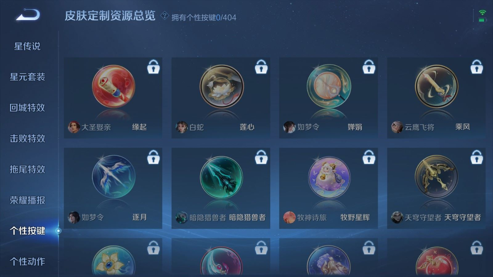 WZQM4335266王者荣耀账号详情图23
