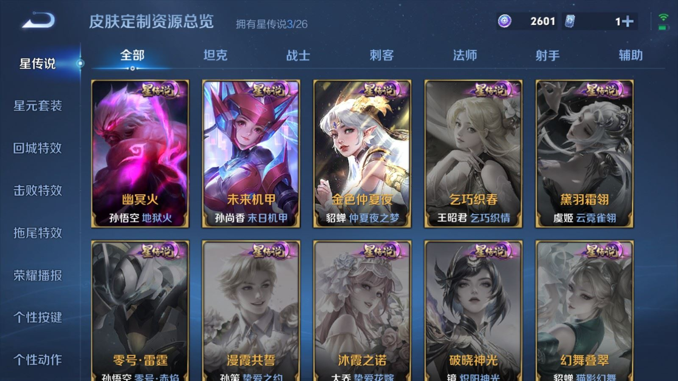 WZQM4335266王者荣耀账号详情图24
