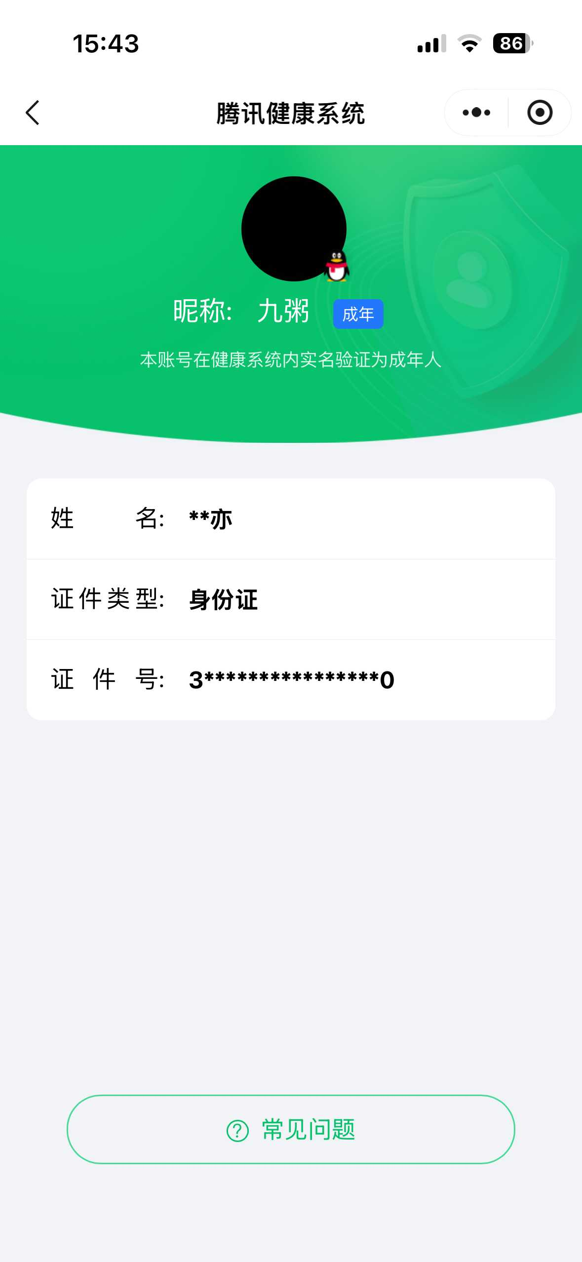 王者荣耀账号苹果QQ66英雄-43皮肤-【精品号手慢无】43皮肤 2无双 4传说 3按键 器灵·螭龙剑,问心剑,白虎志 精氪小号。段位/铭文/背包/夺宝以实际上号为准！！！