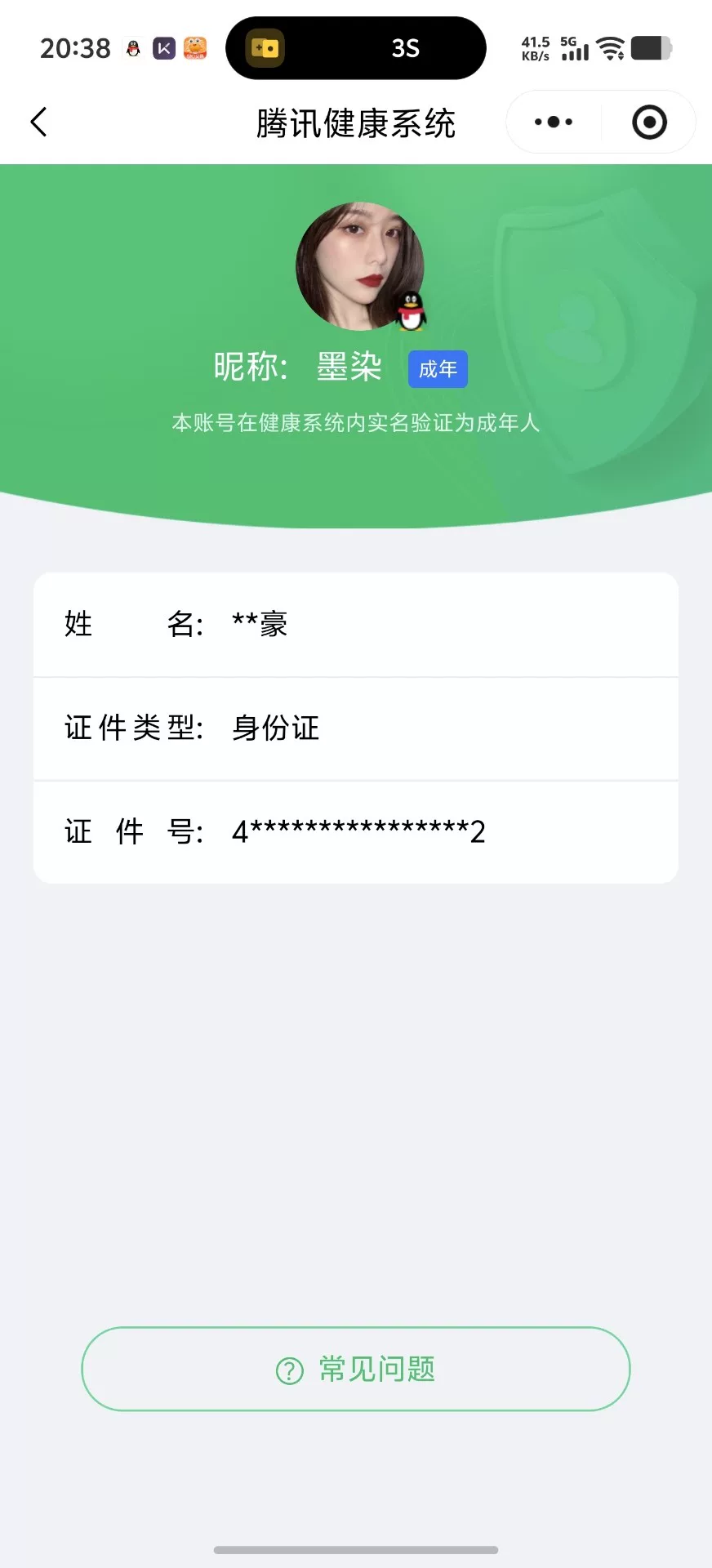 王者荣耀账号安卓QQKF19191【 幽冥眼】【段位以实际上号为准 截图段位并不代表实际段位！！！】
实名: 不可修改 贵族等级: V7 英雄数: 128 皮肤数: 205 荣耀水晶: 弑枪猎影 无双皮: 小乔时之魔女