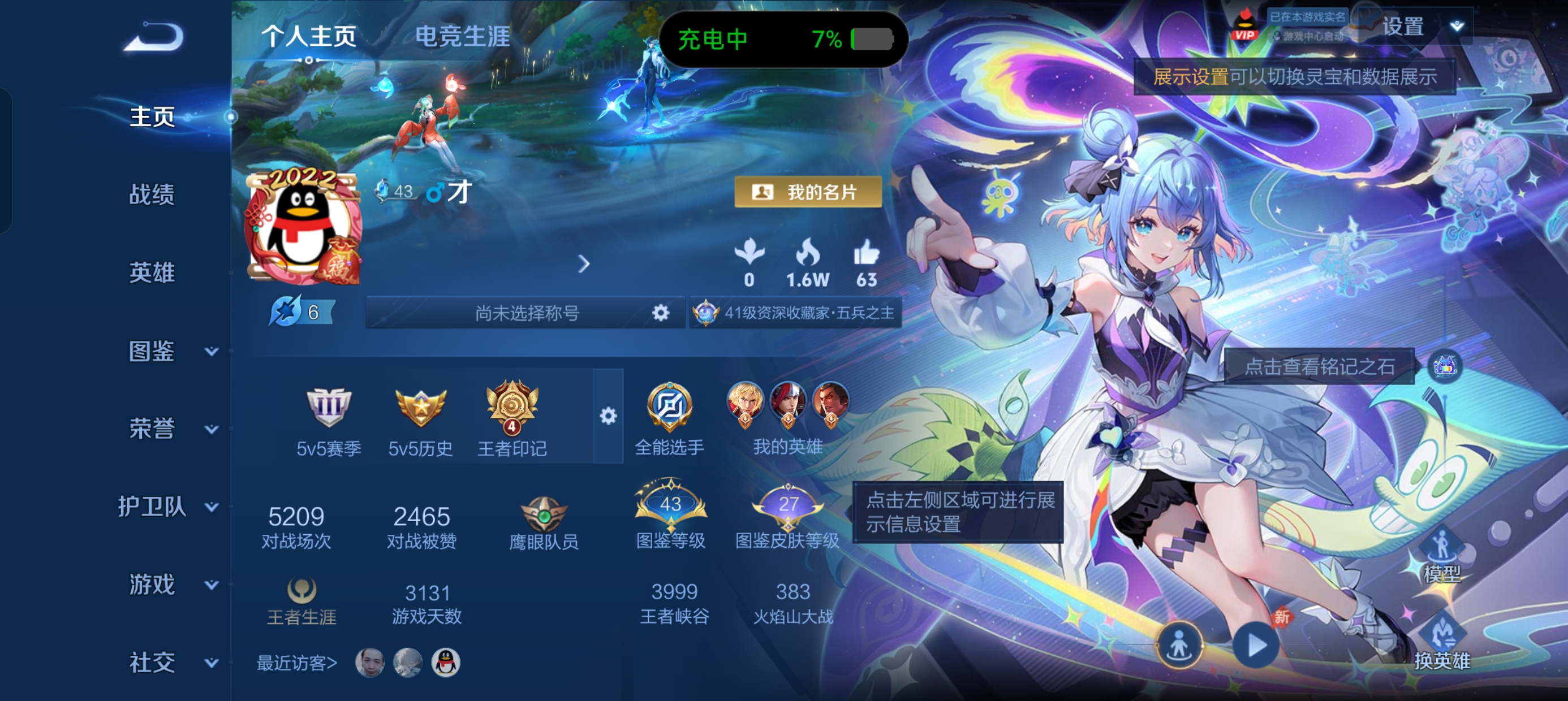 WZLX4335685王者荣耀账号详情图2