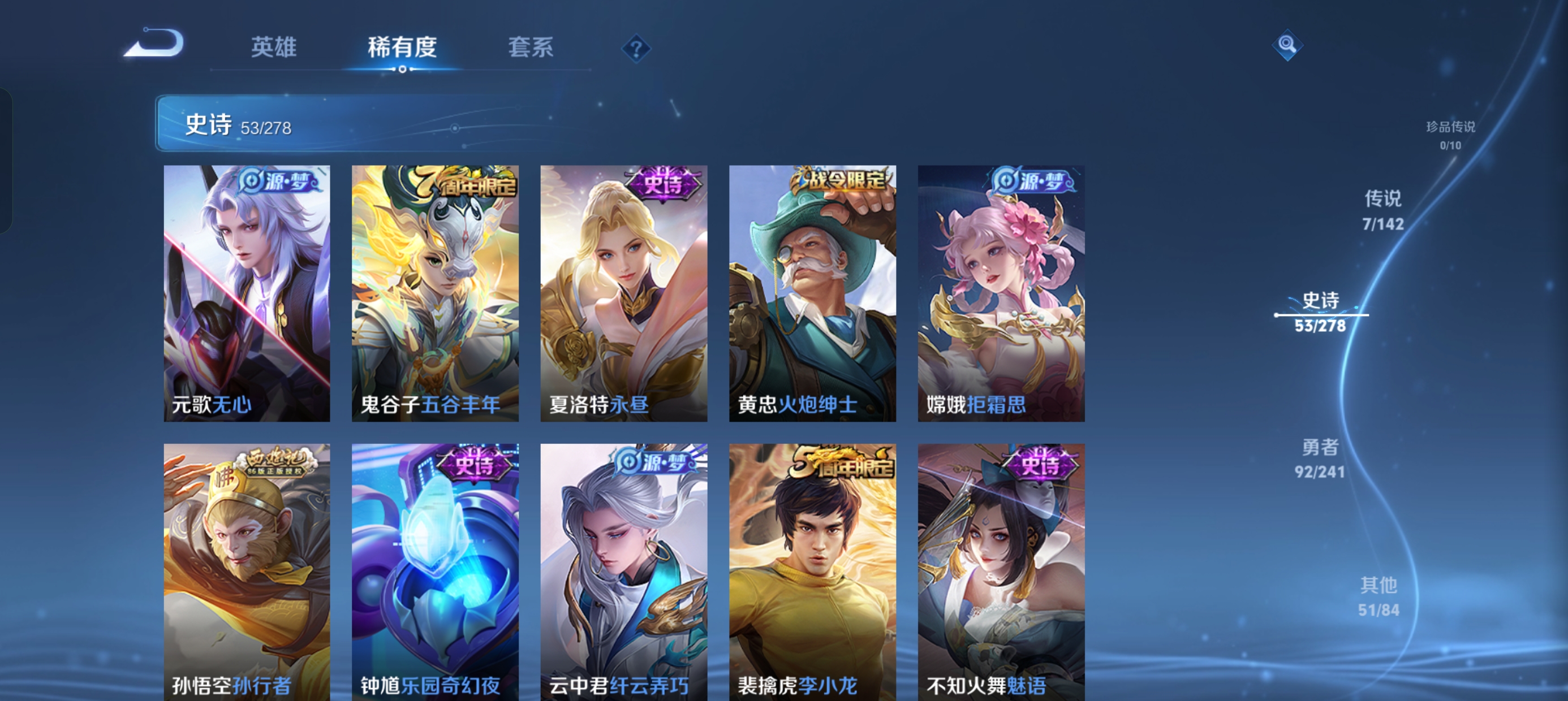 WZLX4335685王者荣耀账号详情图10