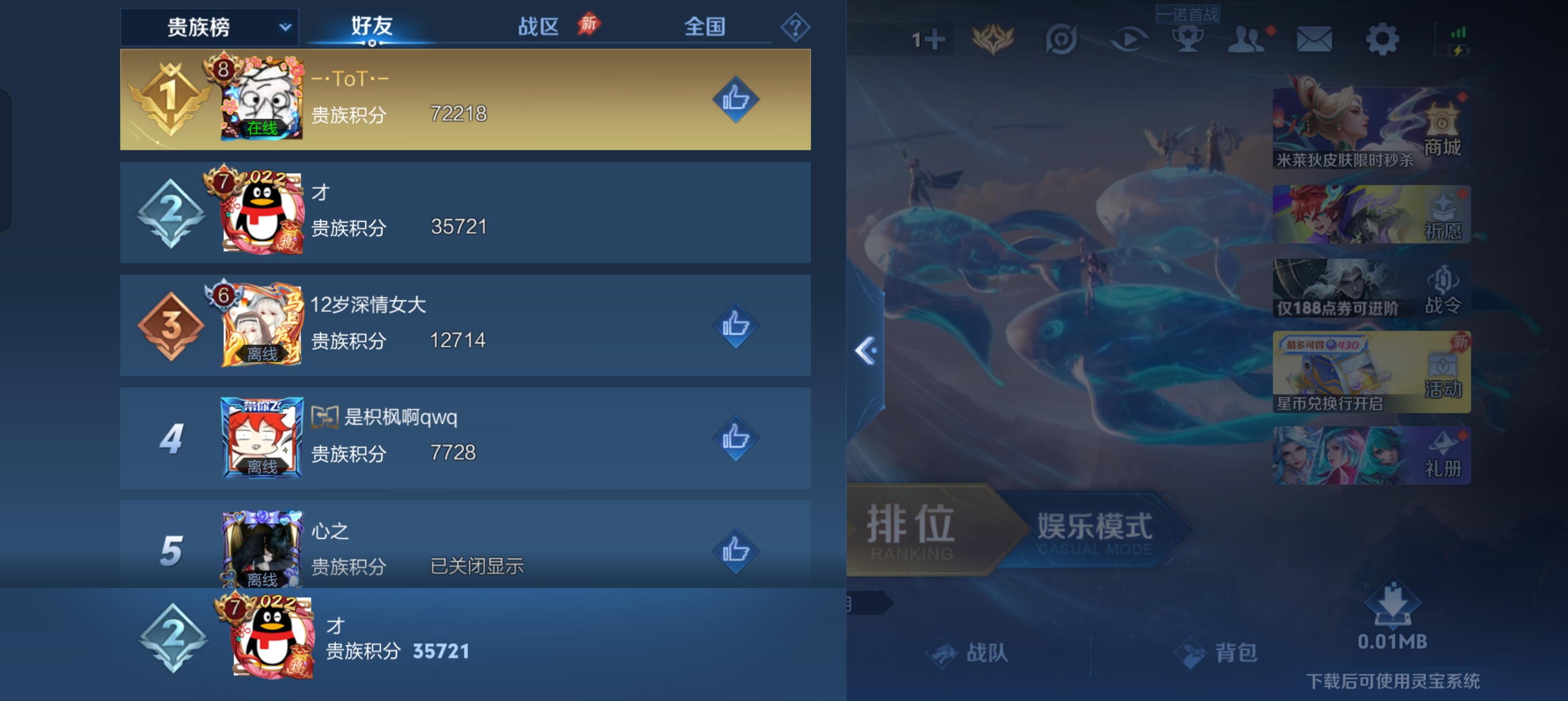 WZLX4335685王者荣耀账号详情图14