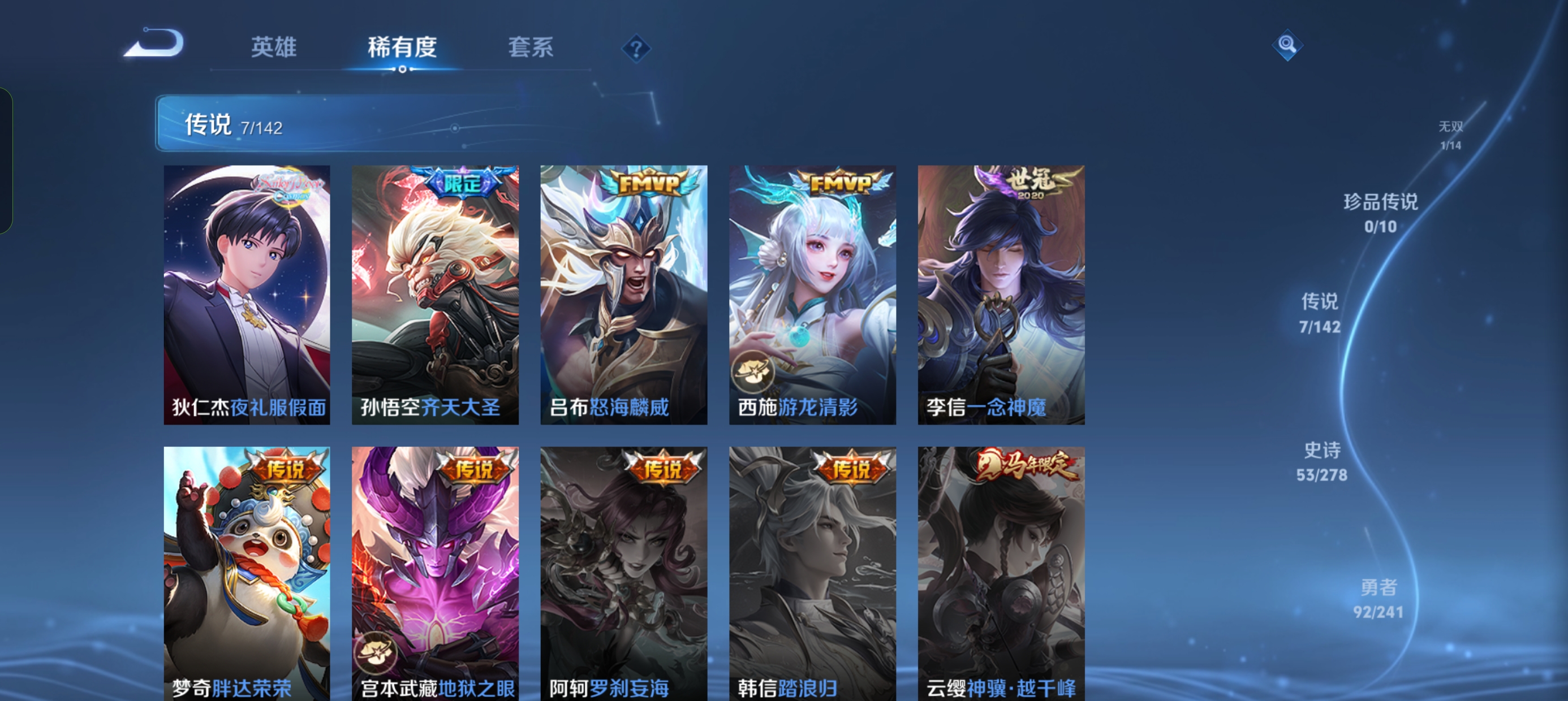 WZLX4335685王者荣耀账号详情图8