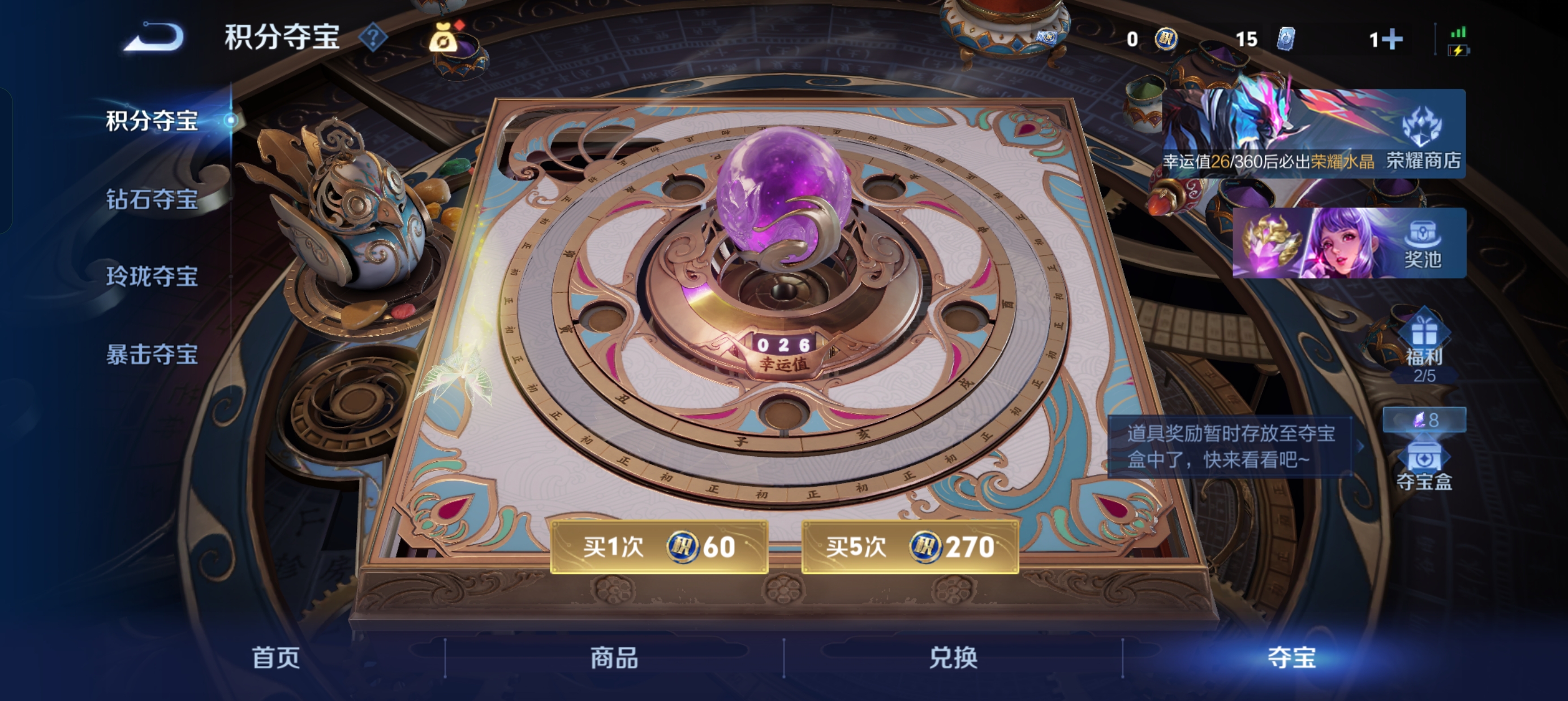 WZLX4335685王者荣耀账号详情图20