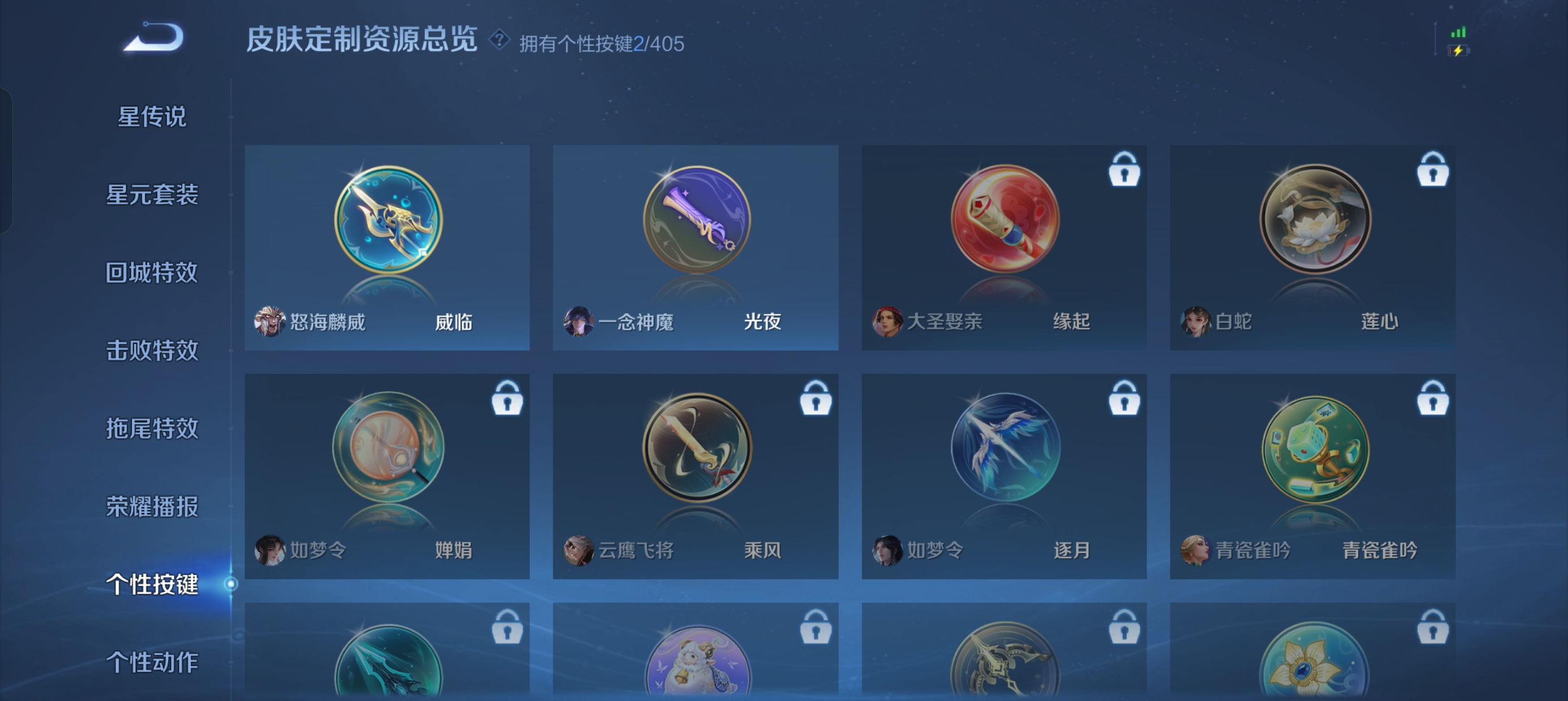 WZLX4335685王者荣耀账号详情图17