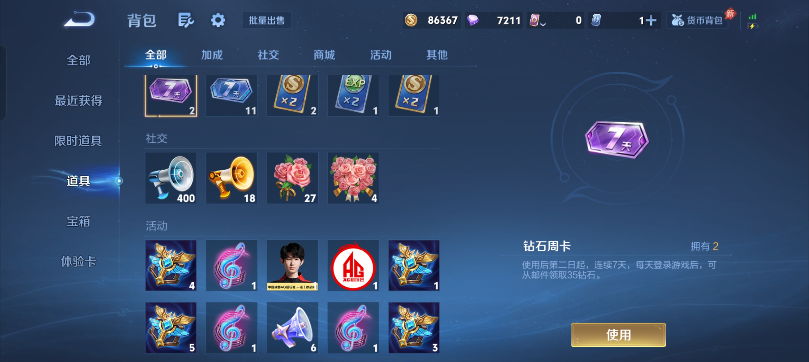 WZLX4335685王者荣耀账号详情图19