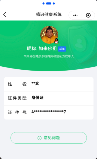 王者荣耀账号安卓QQKF19192【幽冥眼】【段位以实际上号为准 截图段位并不代表实际段位！！！】
实名: 不可修改 贵族等级: V7 英雄数: 128 皮肤数: 277 荣耀水晶: 鸣剑·曳影,千魇归渊 星传说: 幽