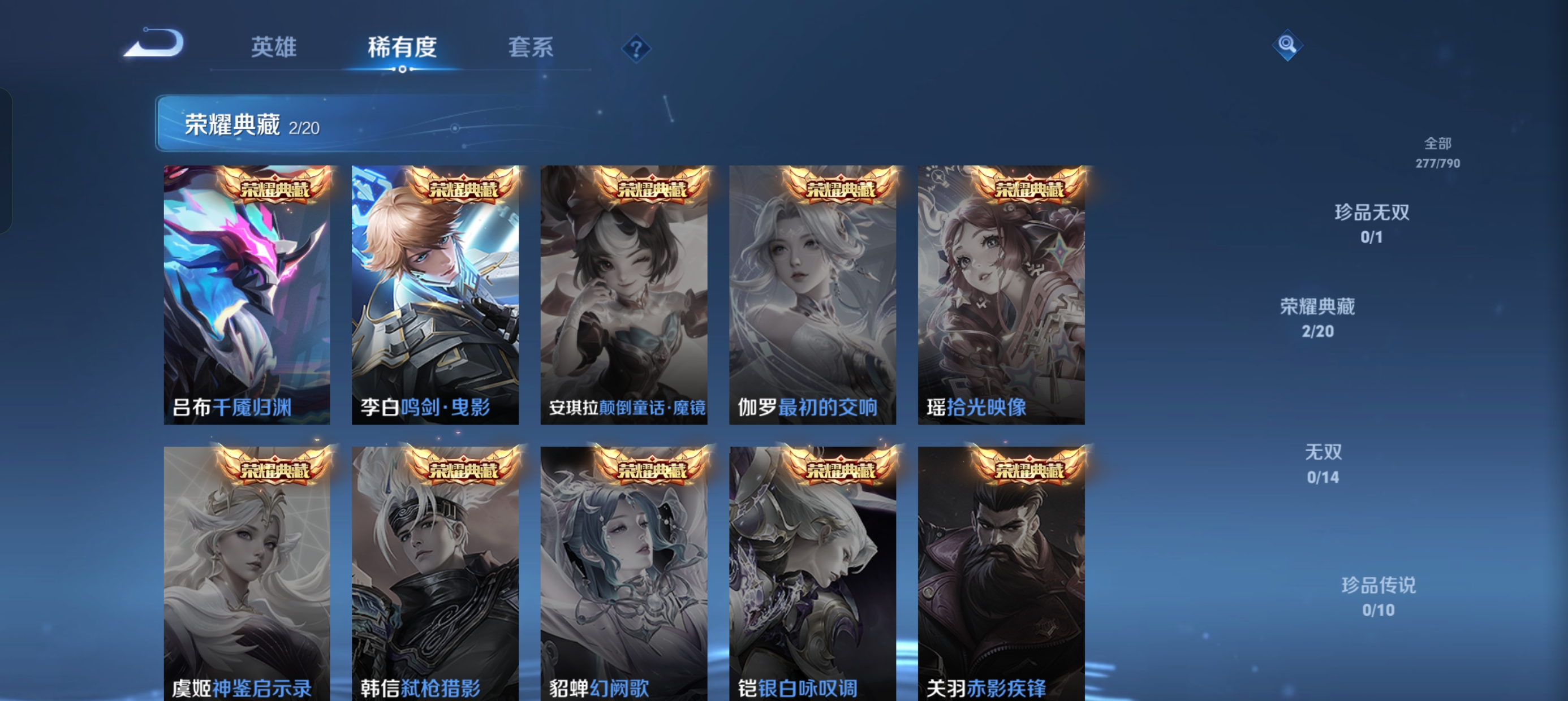 WZLX4335687王者荣耀账号详情图6