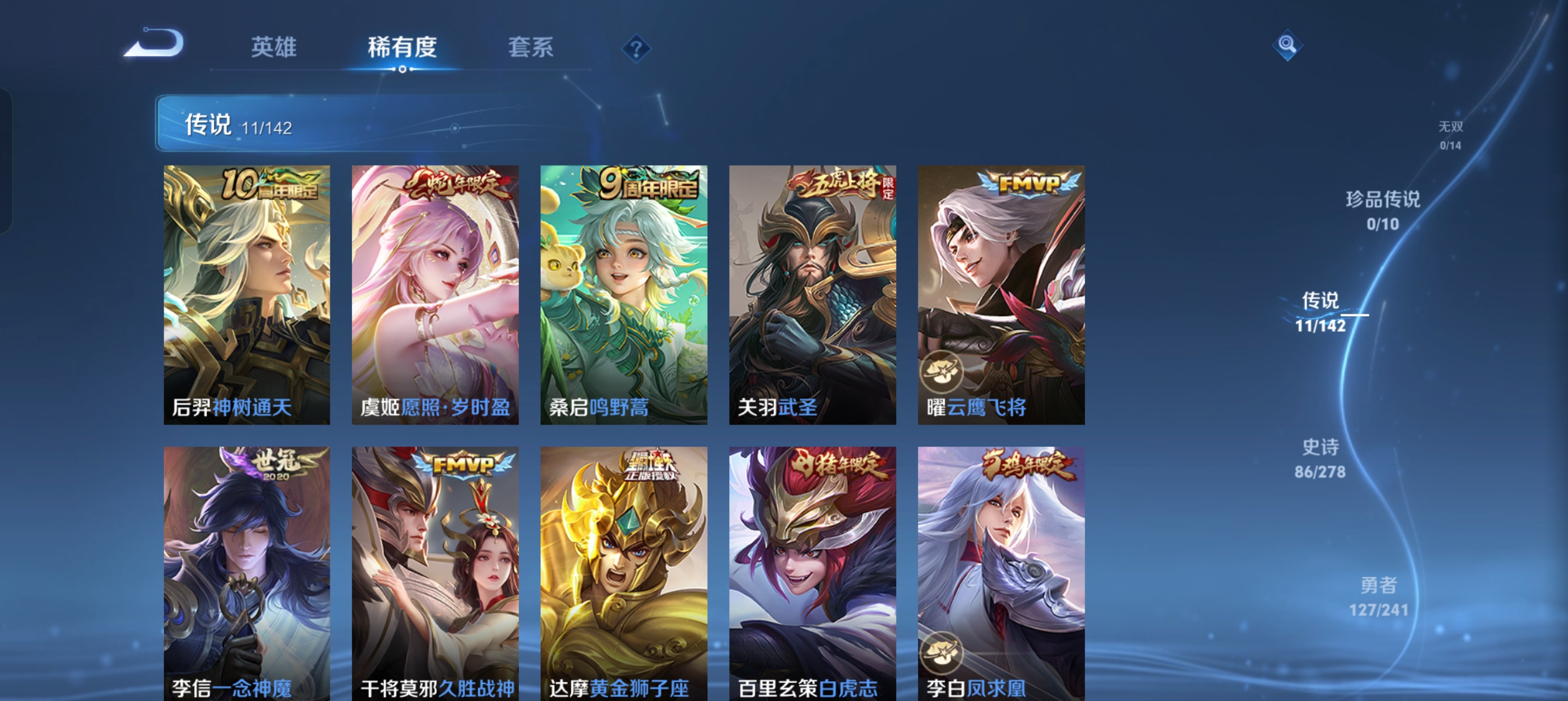 WZLX4335687王者荣耀账号详情图7