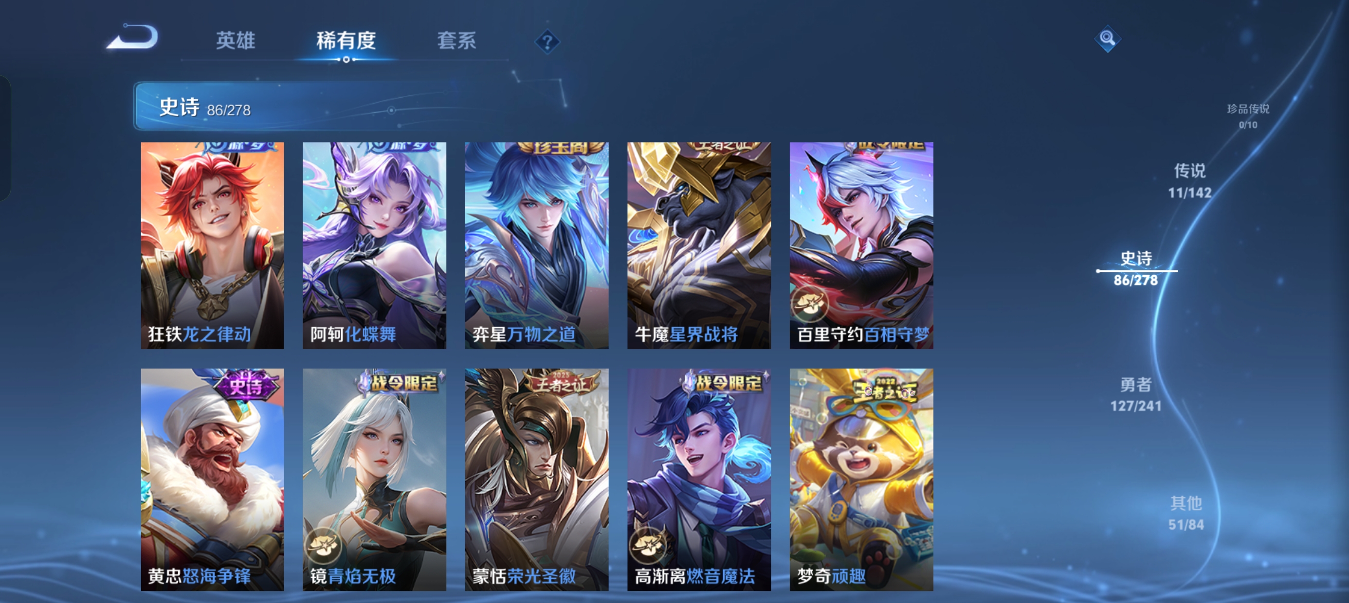 WZLX4335687王者荣耀账号详情图10