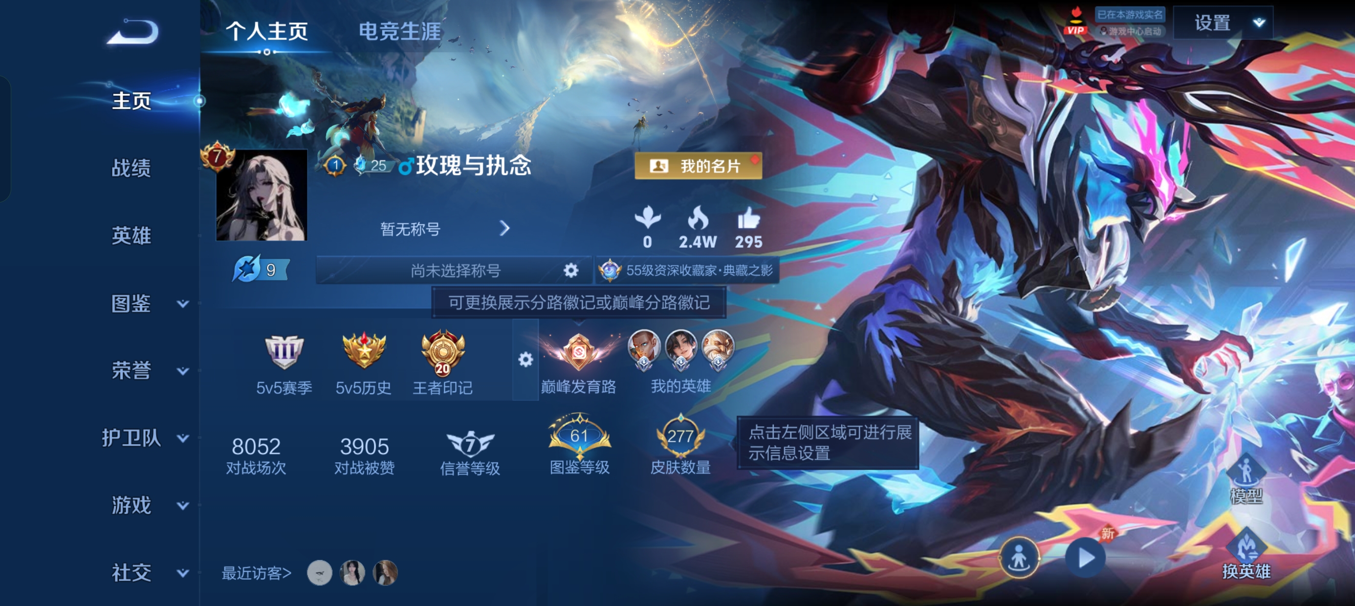 WZLX4335687王者荣耀账号详情图2